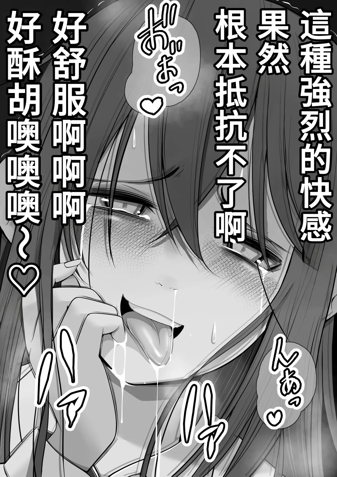 [12ko] 扶她化的風紀委員 效果超猛的媚藥明明是在屈辱的大量射精卻依然無法抵抗快感⋯⋯ Futanari Fuuki Iin Yabasugiru Biyaku de Kutsujokuteki na Tairyou Shasei o suru mo Kairaku ni wa Aragaezu...... [Chinese] [沒有漢化] Bildnummer 48