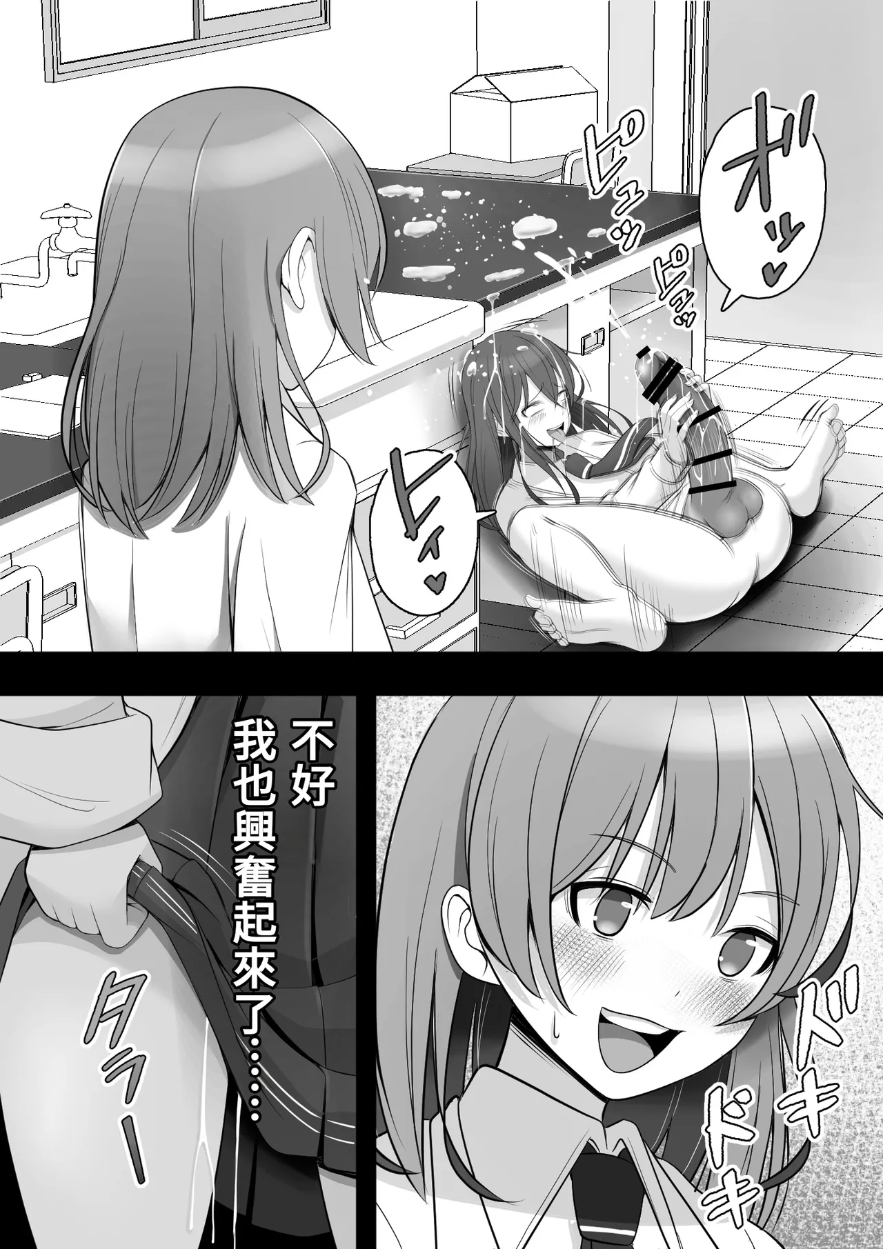 [12ko] 扶她化的風紀委員 效果超猛的媚藥明明是在屈辱的大量射精卻依然無法抵抗快感⋯⋯ Futanari Fuuki Iin Yabasugiru Biyaku de Kutsujokuteki na Tairyou Shasei o suru mo Kairaku ni wa Aragaezu...... [Chinese] [沒有漢化] Bildnummer 49