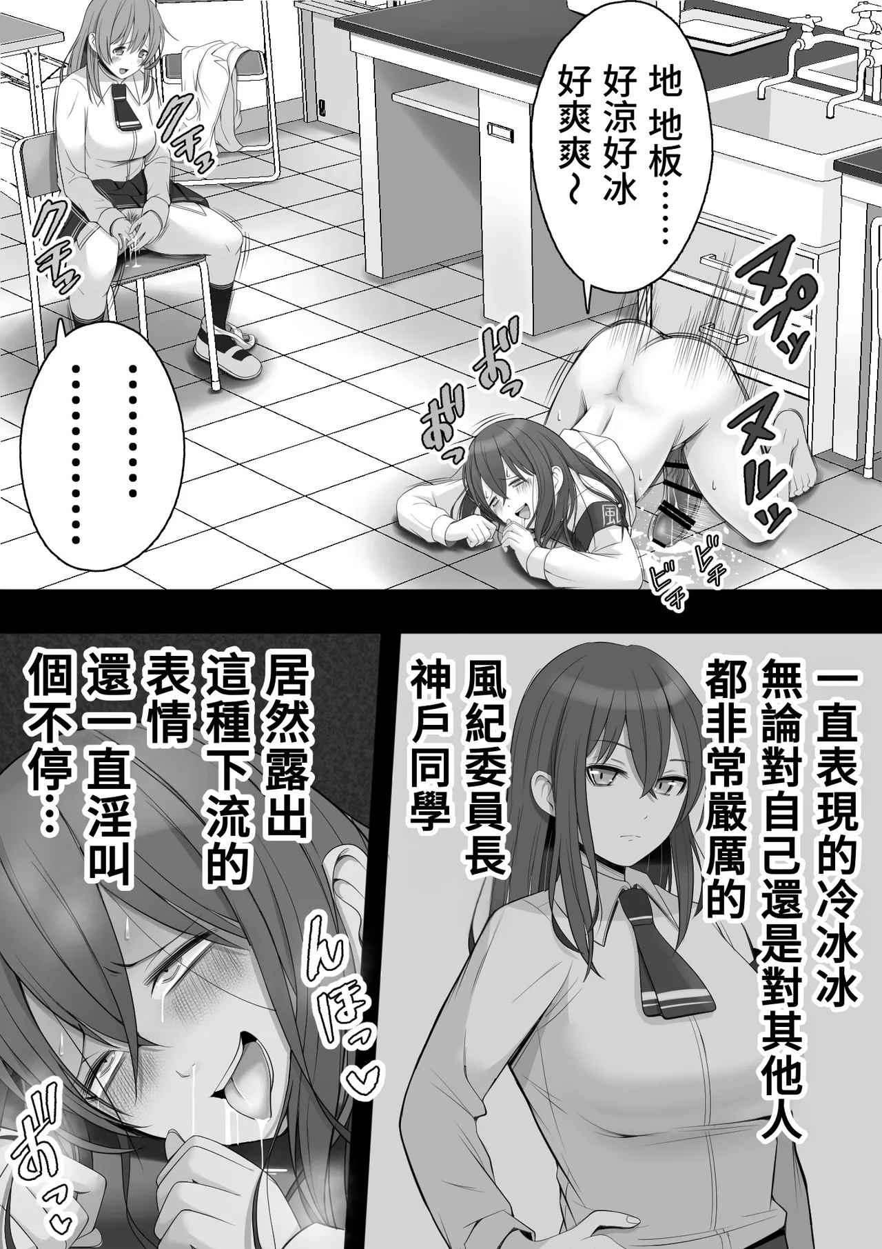 [12ko] 扶她化的風紀委員 效果超猛的媚藥明明是在屈辱的大量射精卻依然無法抵抗快感⋯⋯ Futanari Fuuki Iin Yabasugiru Biyaku de Kutsujokuteki na Tairyou Shasei o suru mo Kairaku ni wa Aragaezu...... [Chinese] [沒有漢化] Bildnummer 51