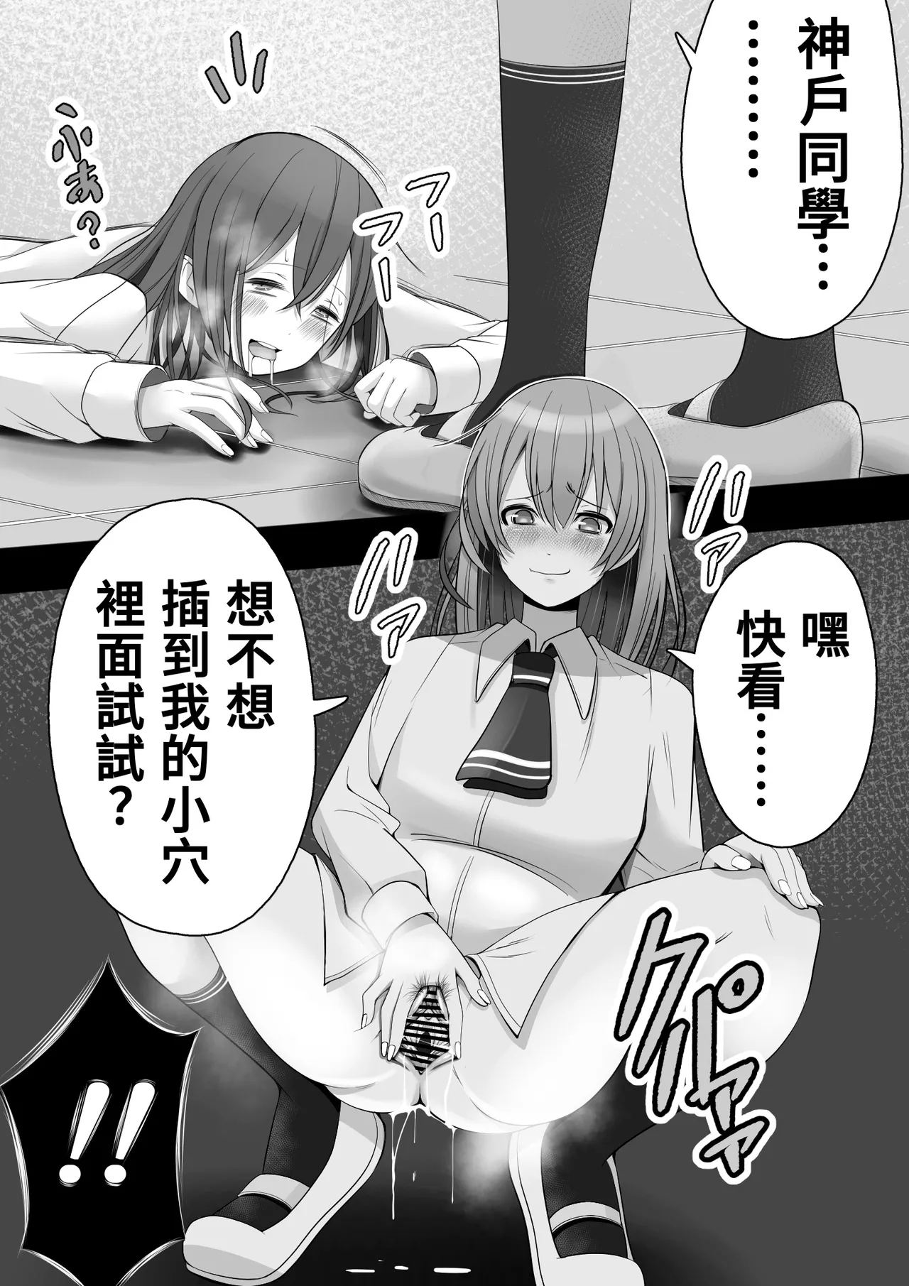 [12ko] 扶她化的風紀委員 效果超猛的媚藥明明是在屈辱的大量射精卻依然無法抵抗快感⋯⋯ Futanari Fuuki Iin Yabasugiru Biyaku de Kutsujokuteki na Tairyou Shasei o suru mo Kairaku ni wa Aragaezu...... [Chinese] [沒有漢化] Bildnummer 52