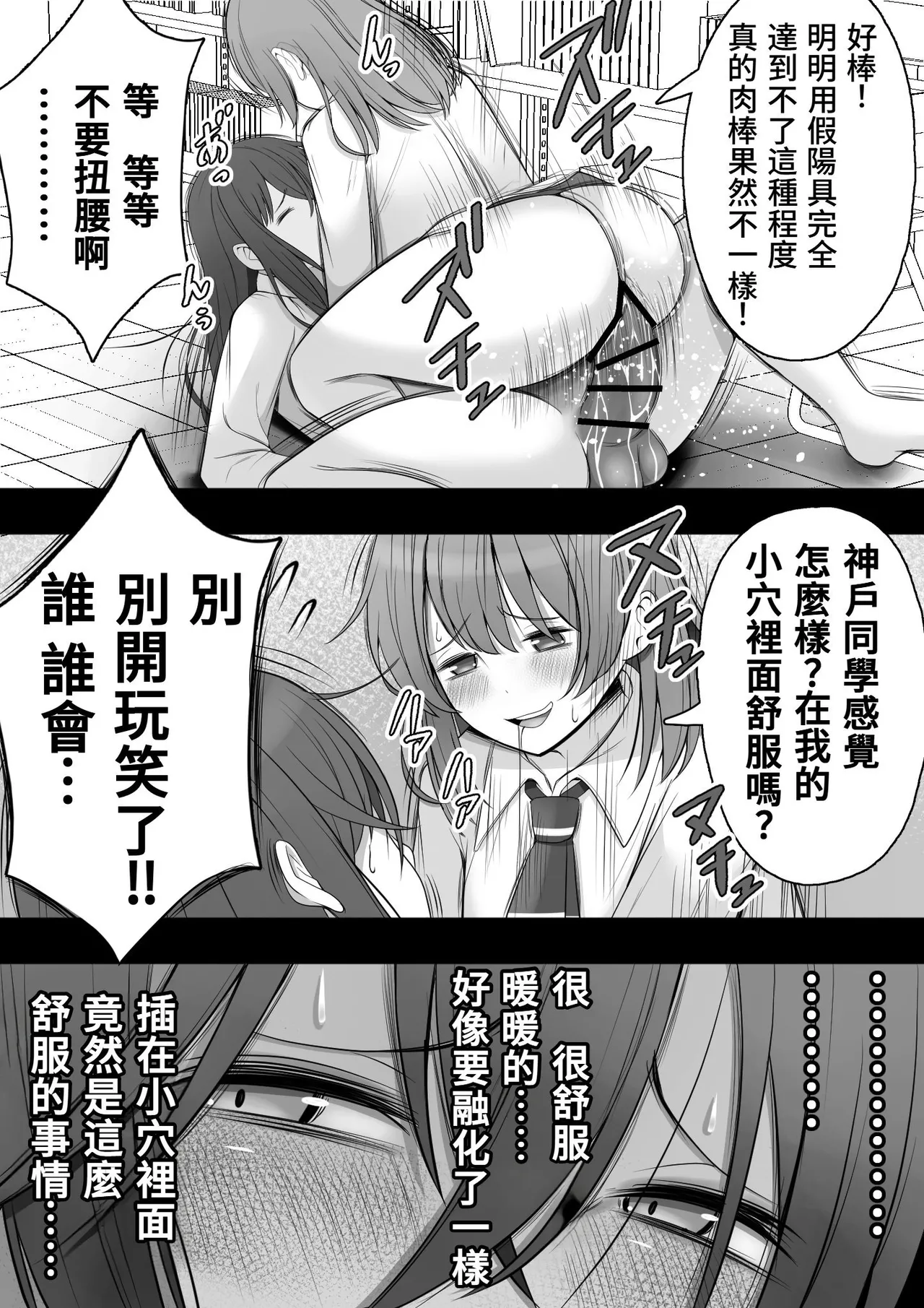 [12ko] 扶她化的風紀委員 效果超猛的媚藥明明是在屈辱的大量射精卻依然無法抵抗快感⋯⋯ Futanari Fuuki Iin Yabasugiru Biyaku de Kutsujokuteki na Tairyou Shasei o suru mo Kairaku ni wa Aragaezu...... [Chinese] [沒有漢化] Bildnummer 56