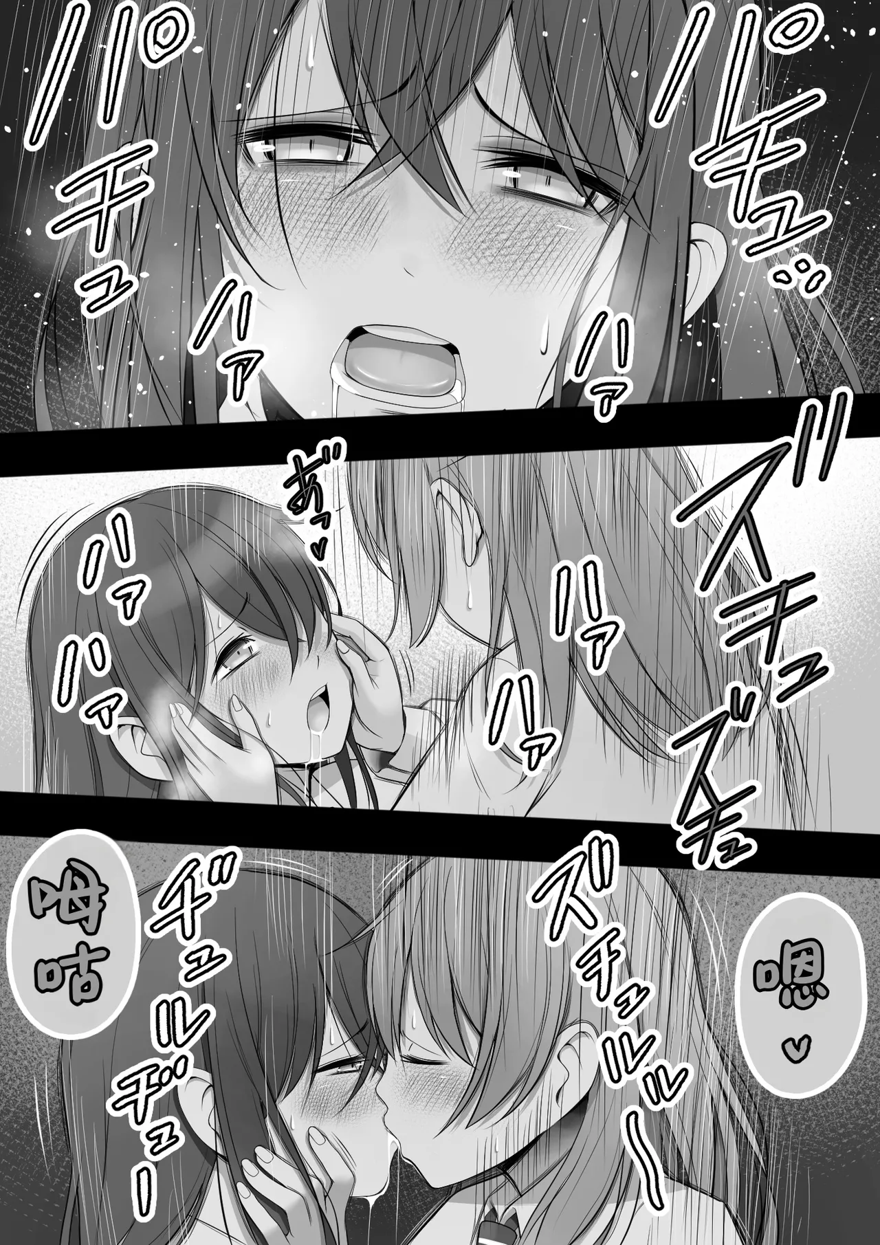 [12ko] 扶她化的風紀委員 效果超猛的媚藥明明是在屈辱的大量射精卻依然無法抵抗快感⋯⋯ Futanari Fuuki Iin Yabasugiru Biyaku de Kutsujokuteki na Tairyou Shasei o suru mo Kairaku ni wa Aragaezu...... [Chinese] [沒有漢化] Bildnummer 59