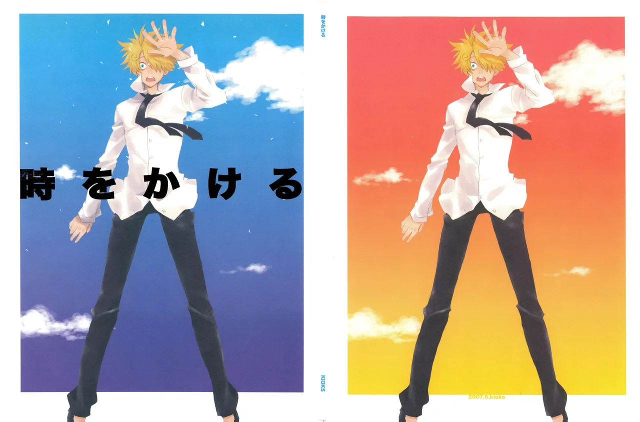 時をかける image number 1