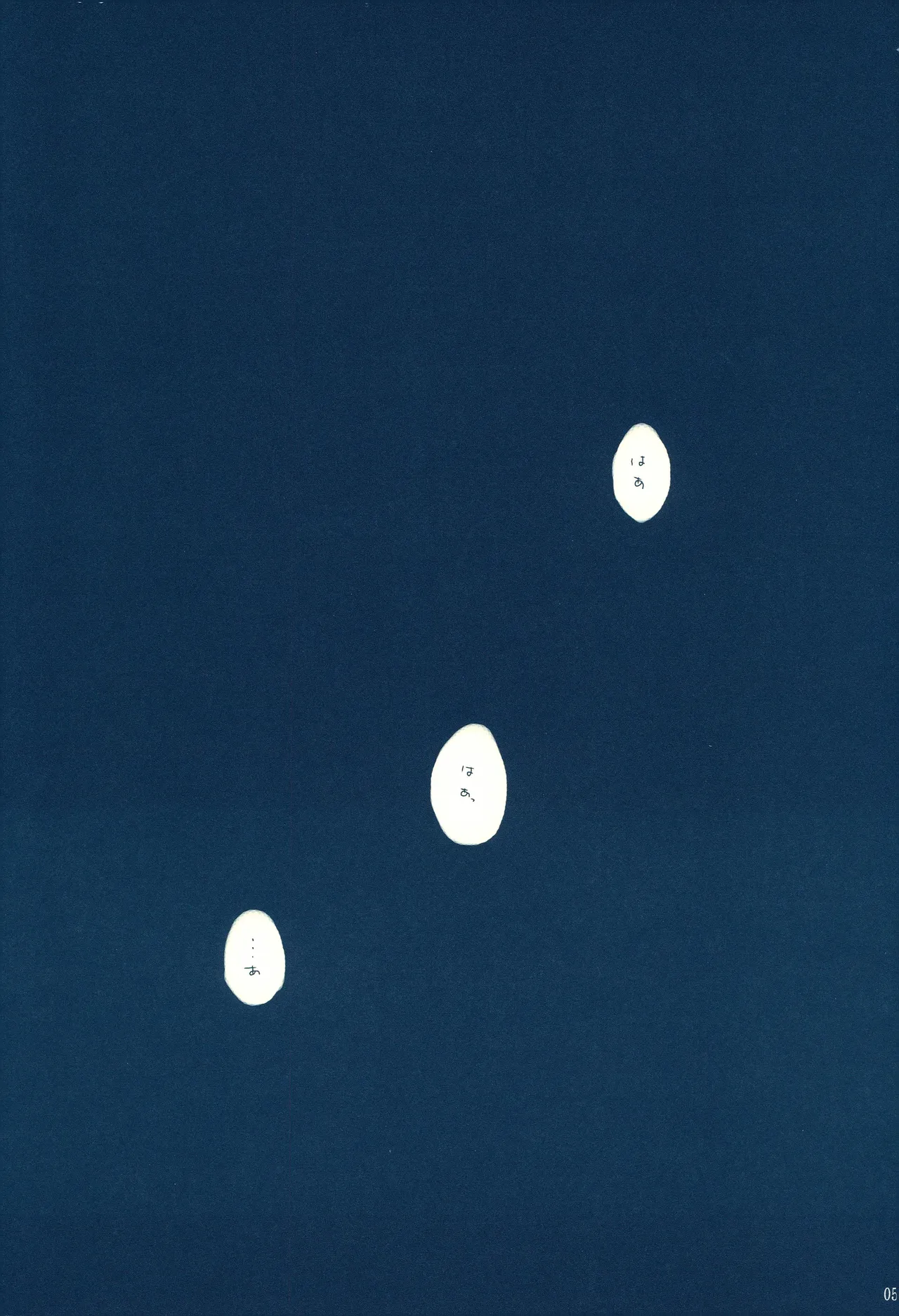 時をかける image number 4