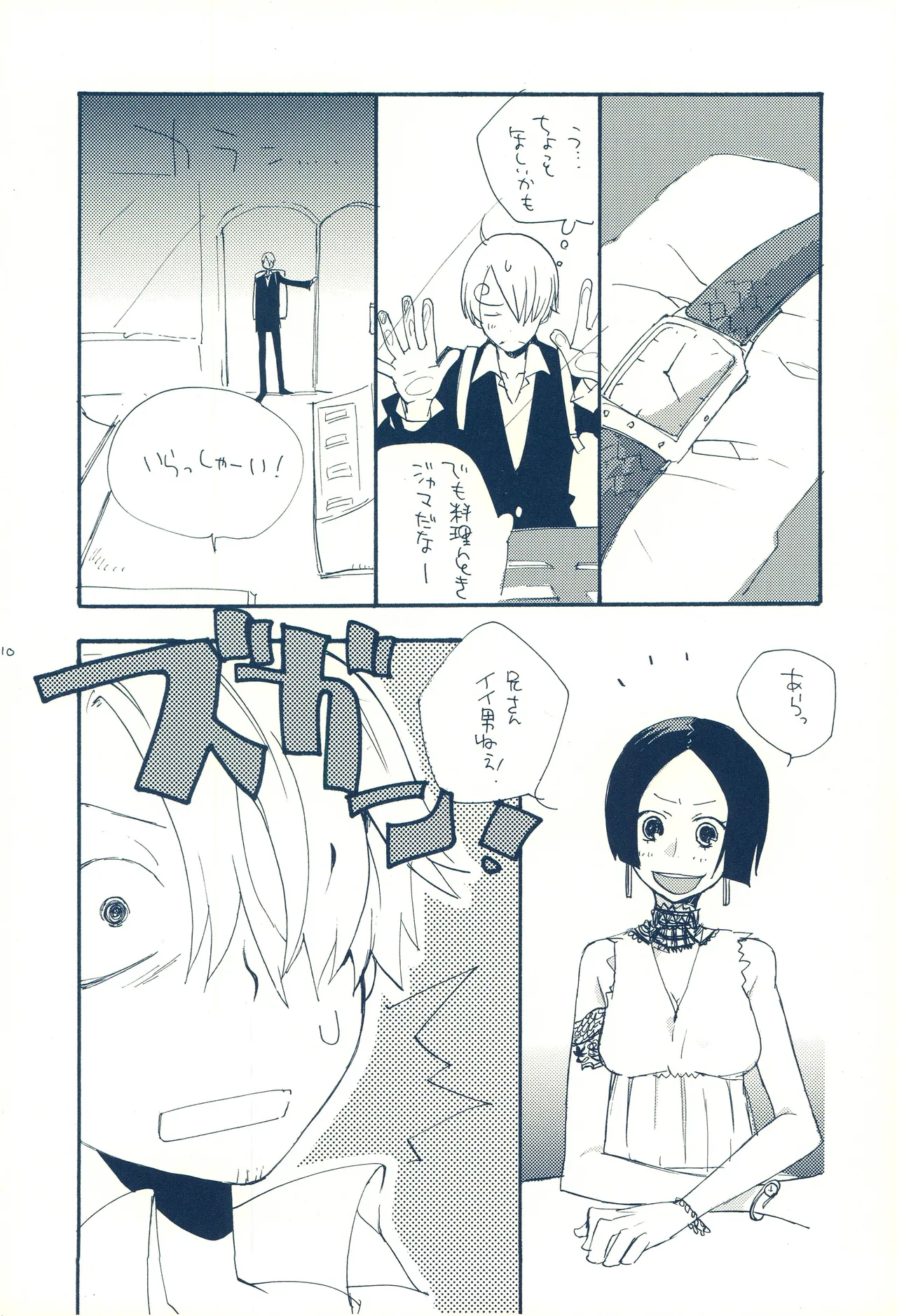 時をかける image number 9