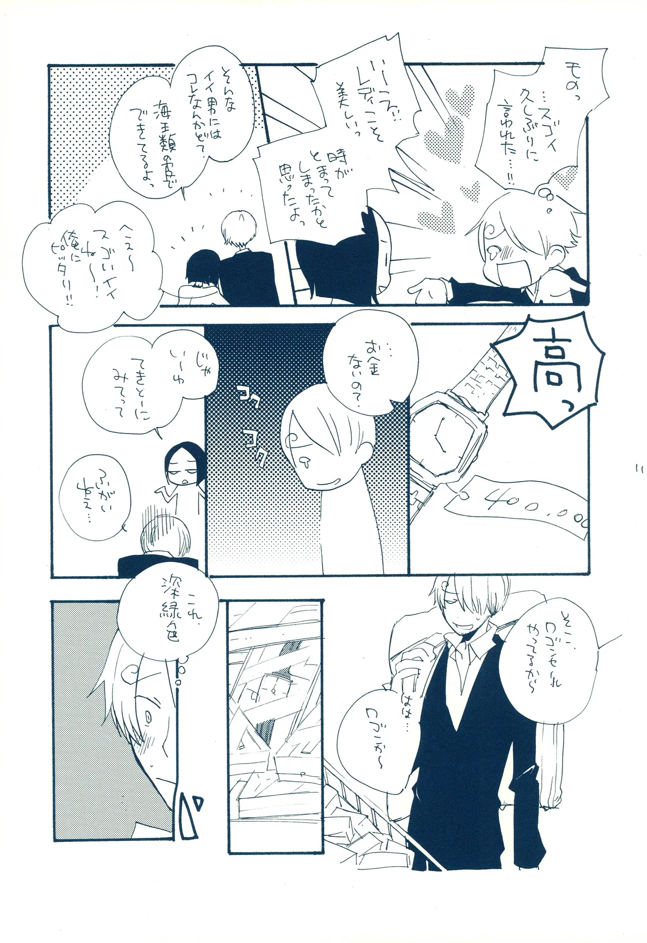 時をかける image number 10