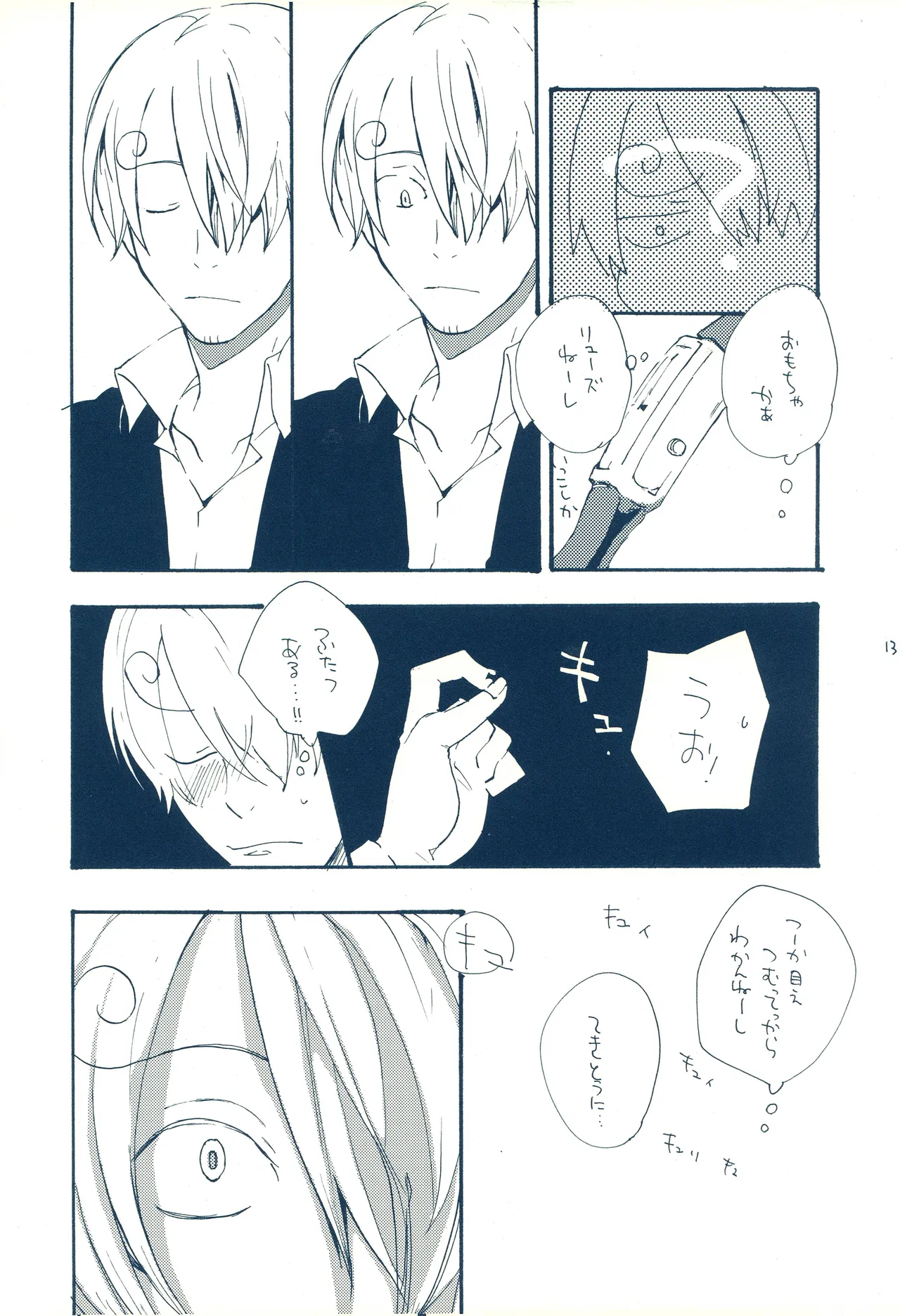 時をかける image number 12