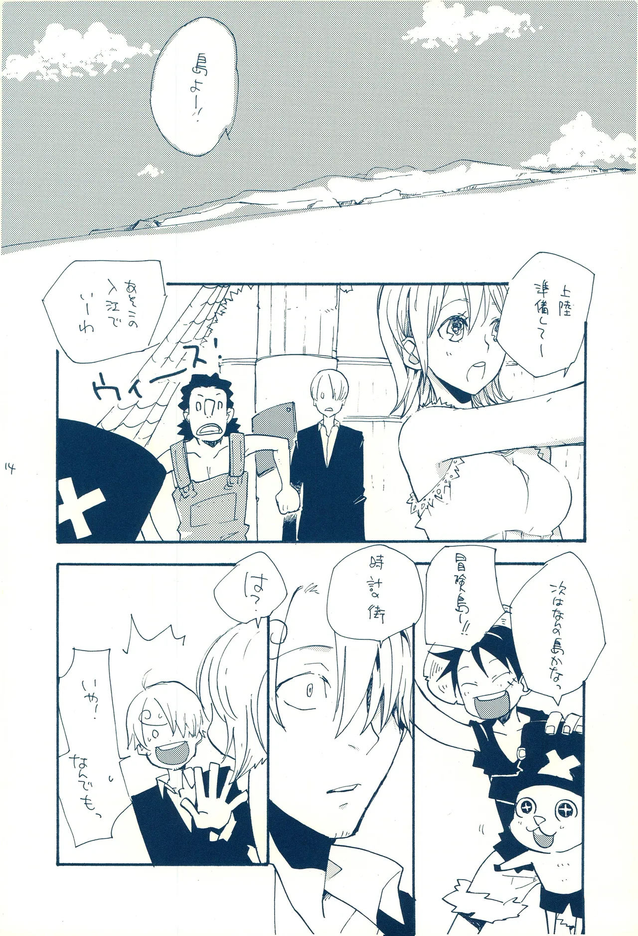 時をかける image number 13