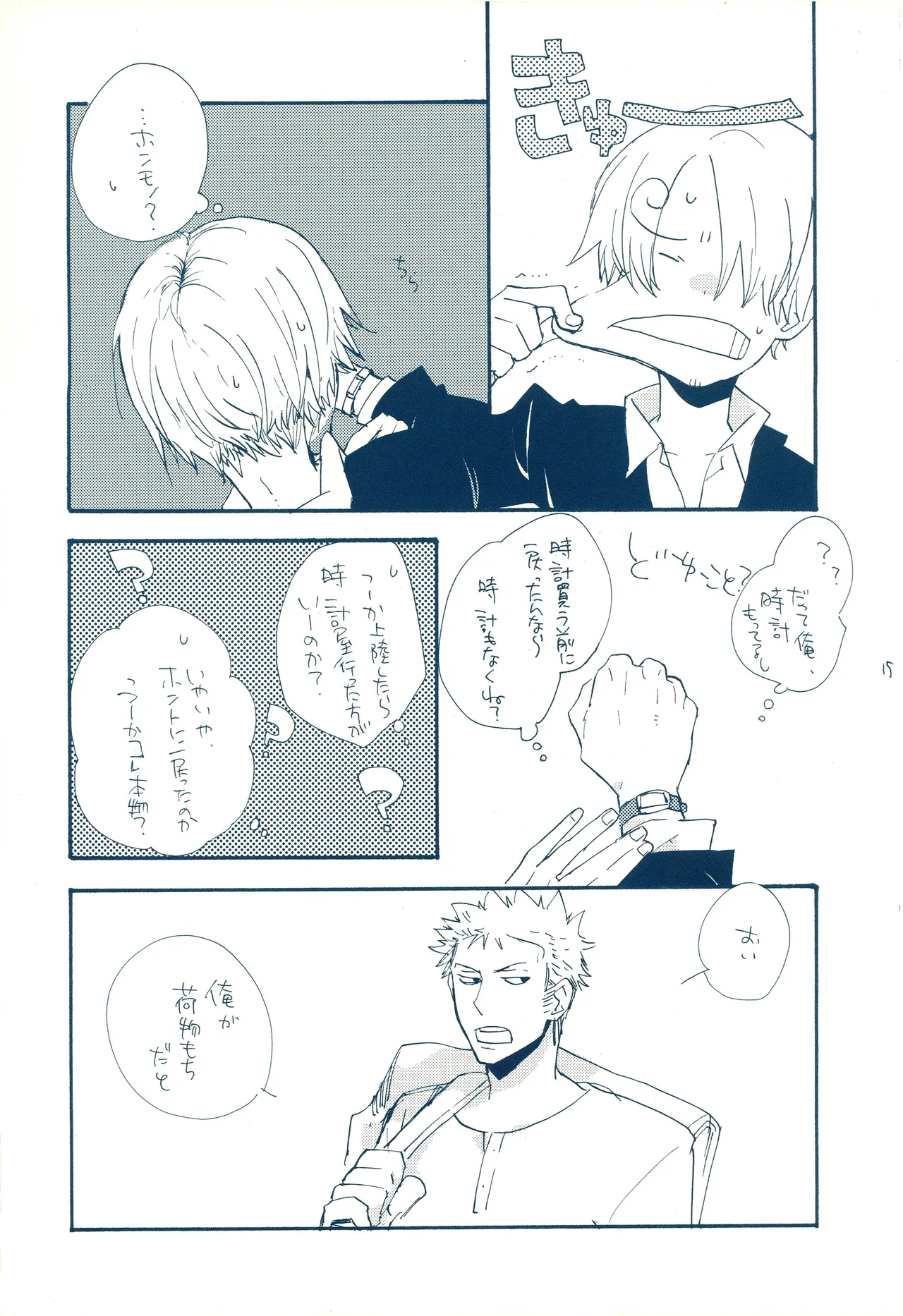 時をかける image number 14