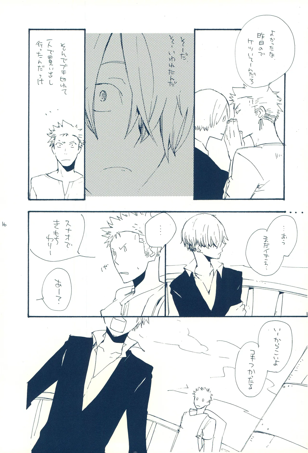 時をかける image number 15