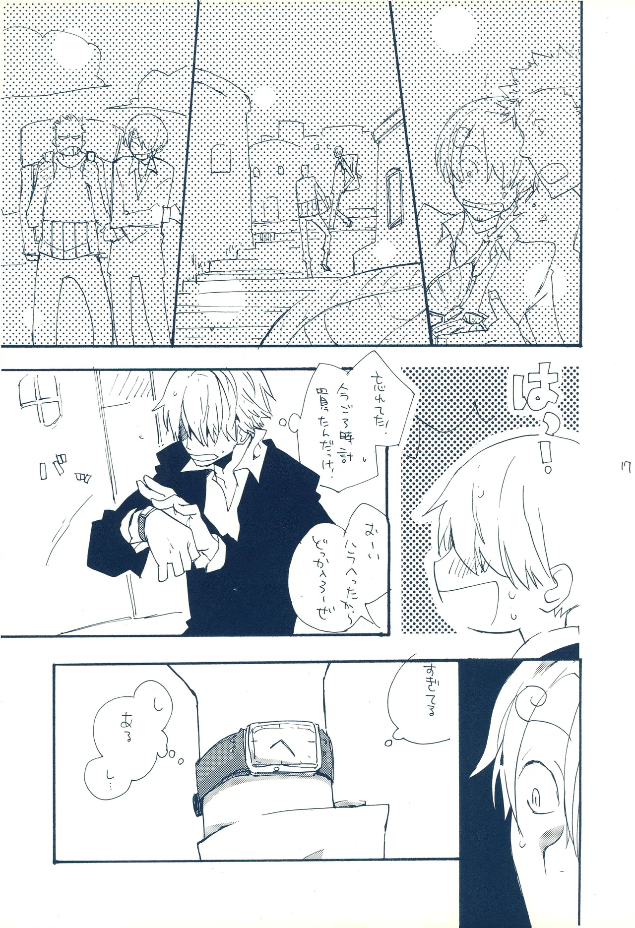 時をかける image number 16