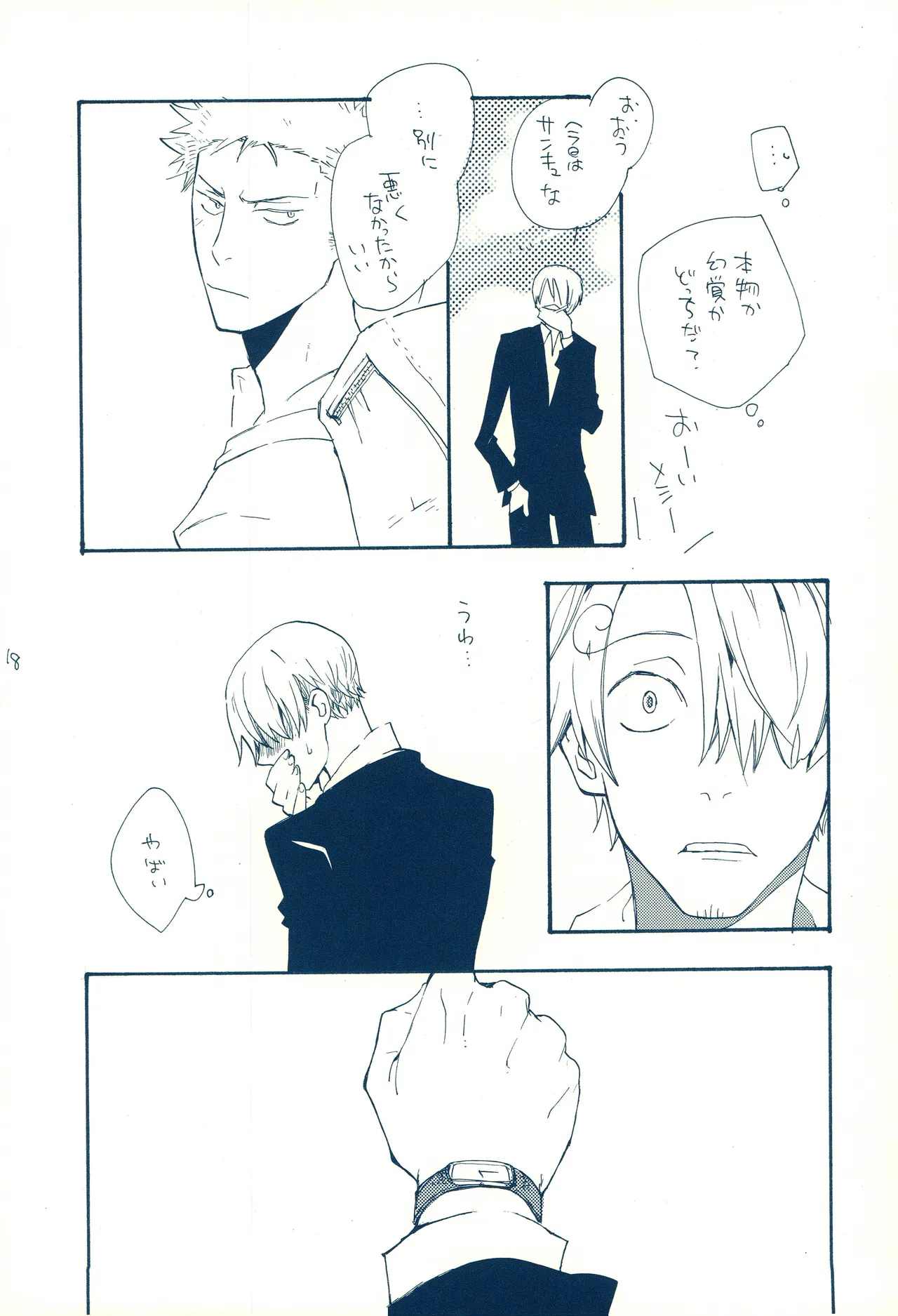 時をかける image number 17