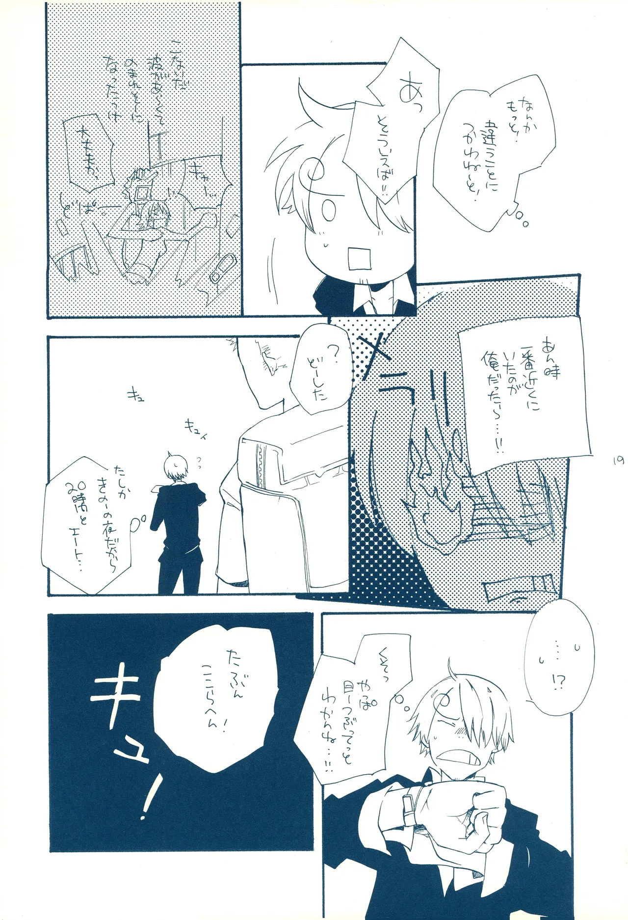 時をかける image number 18