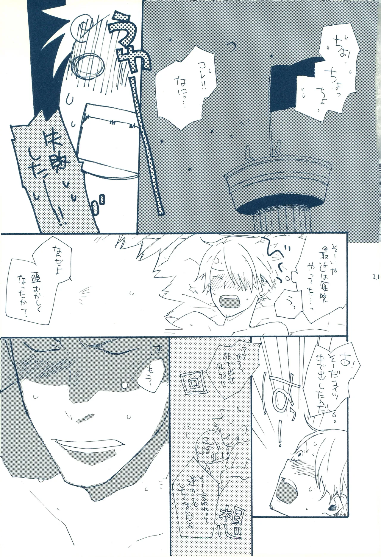 時をかける image number 20