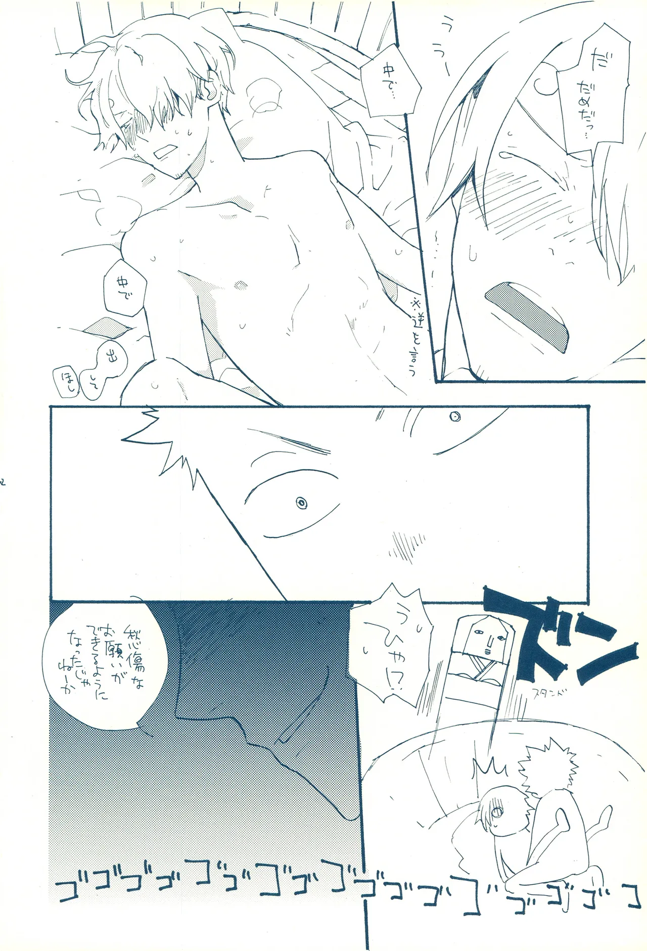 時をかける image number 21