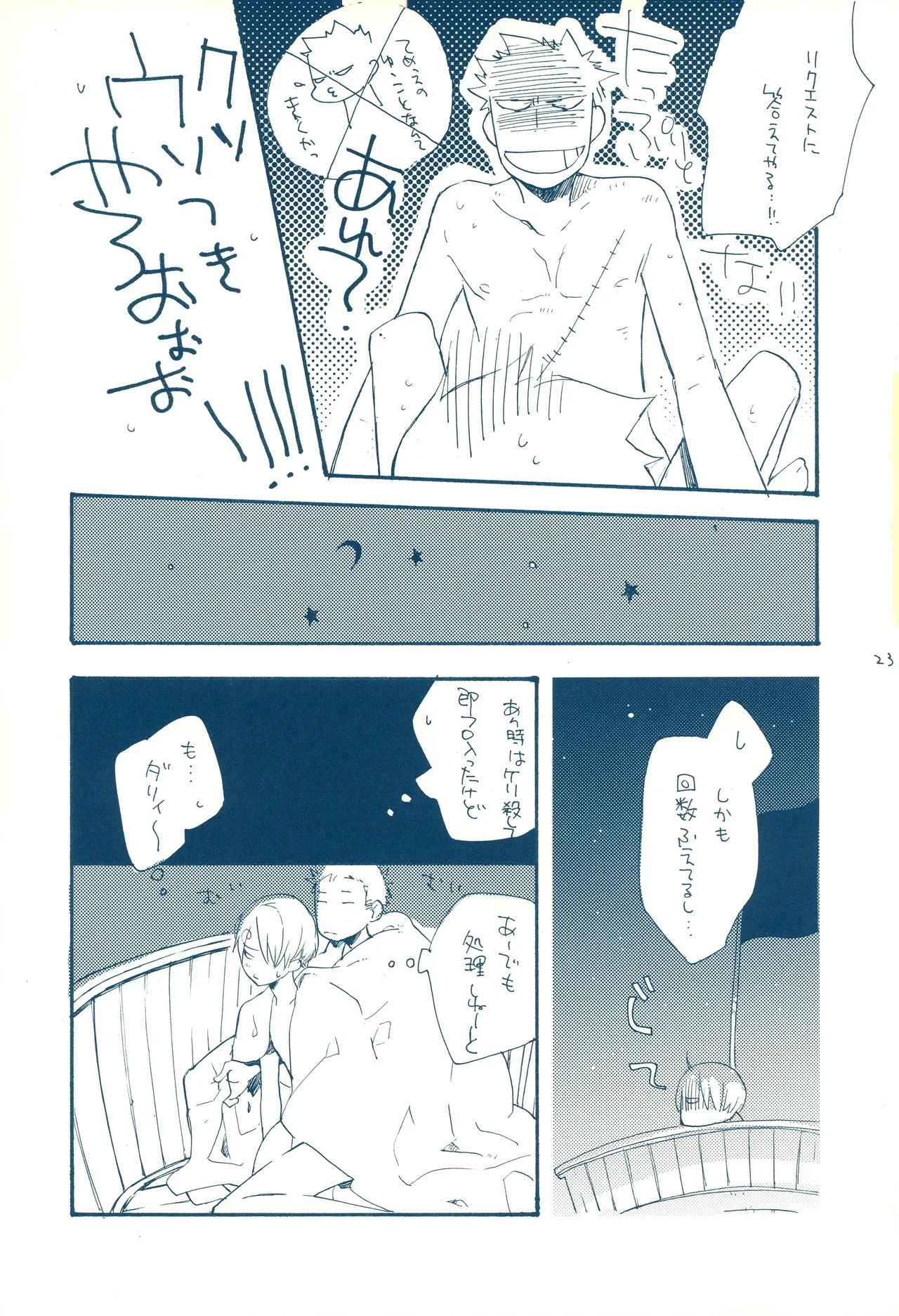 時をかける image number 22