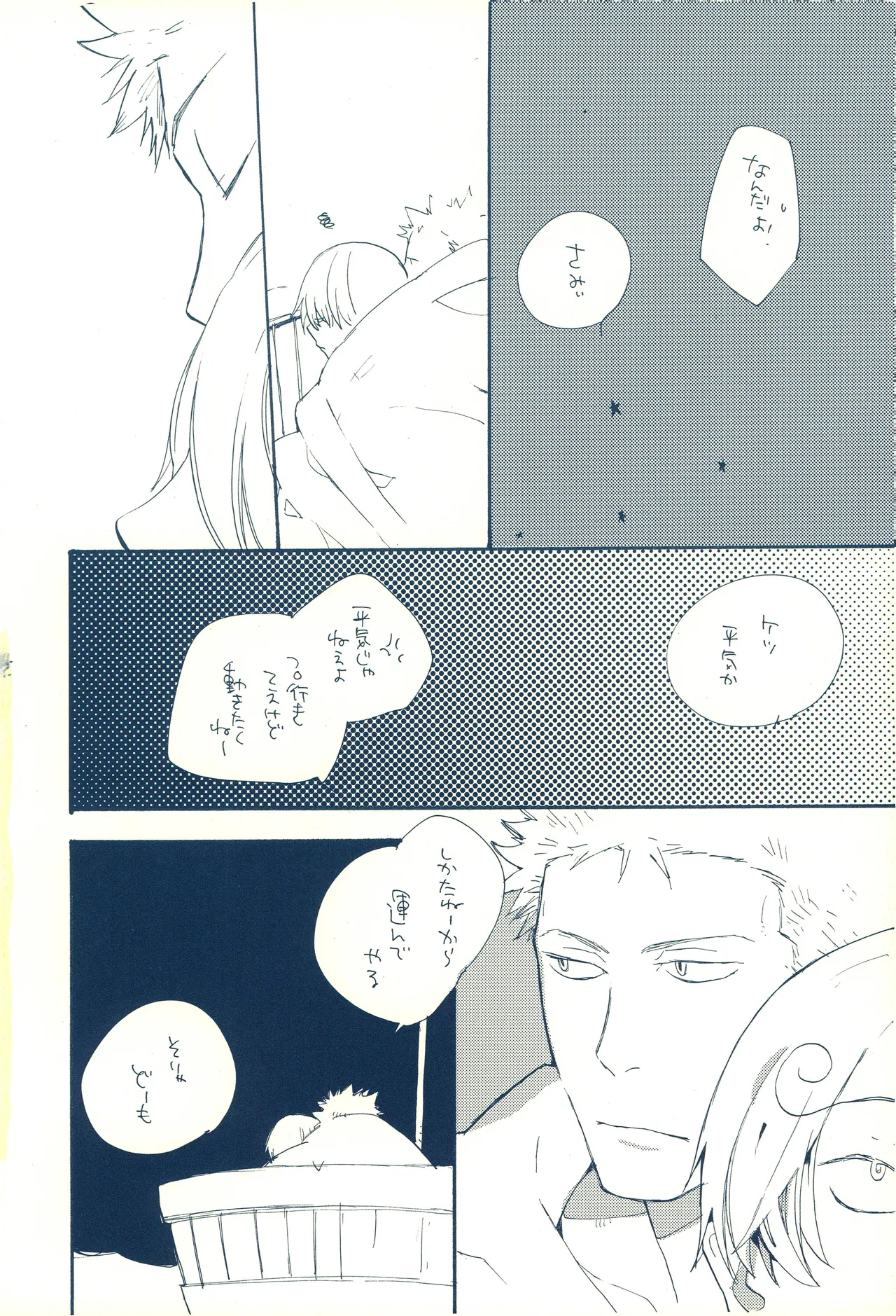 時をかける image number 23