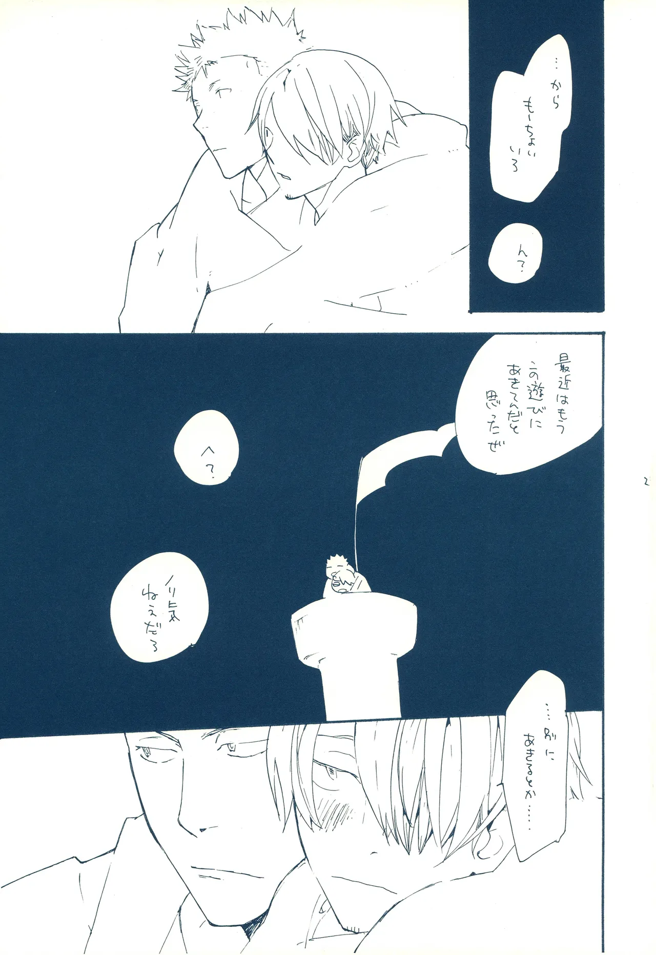 時をかける image number 24