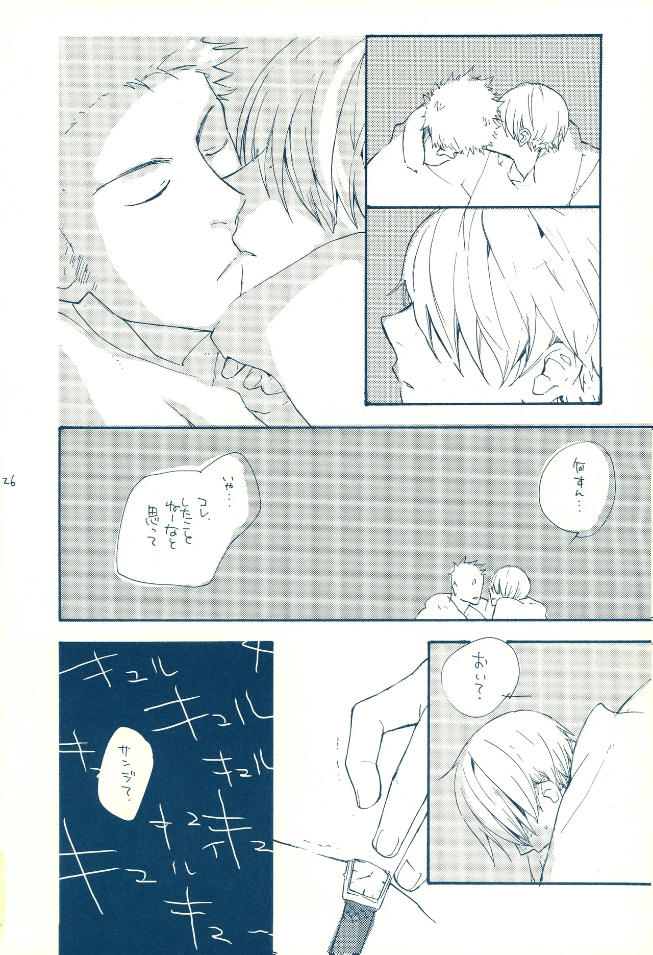 時をかける image number 25