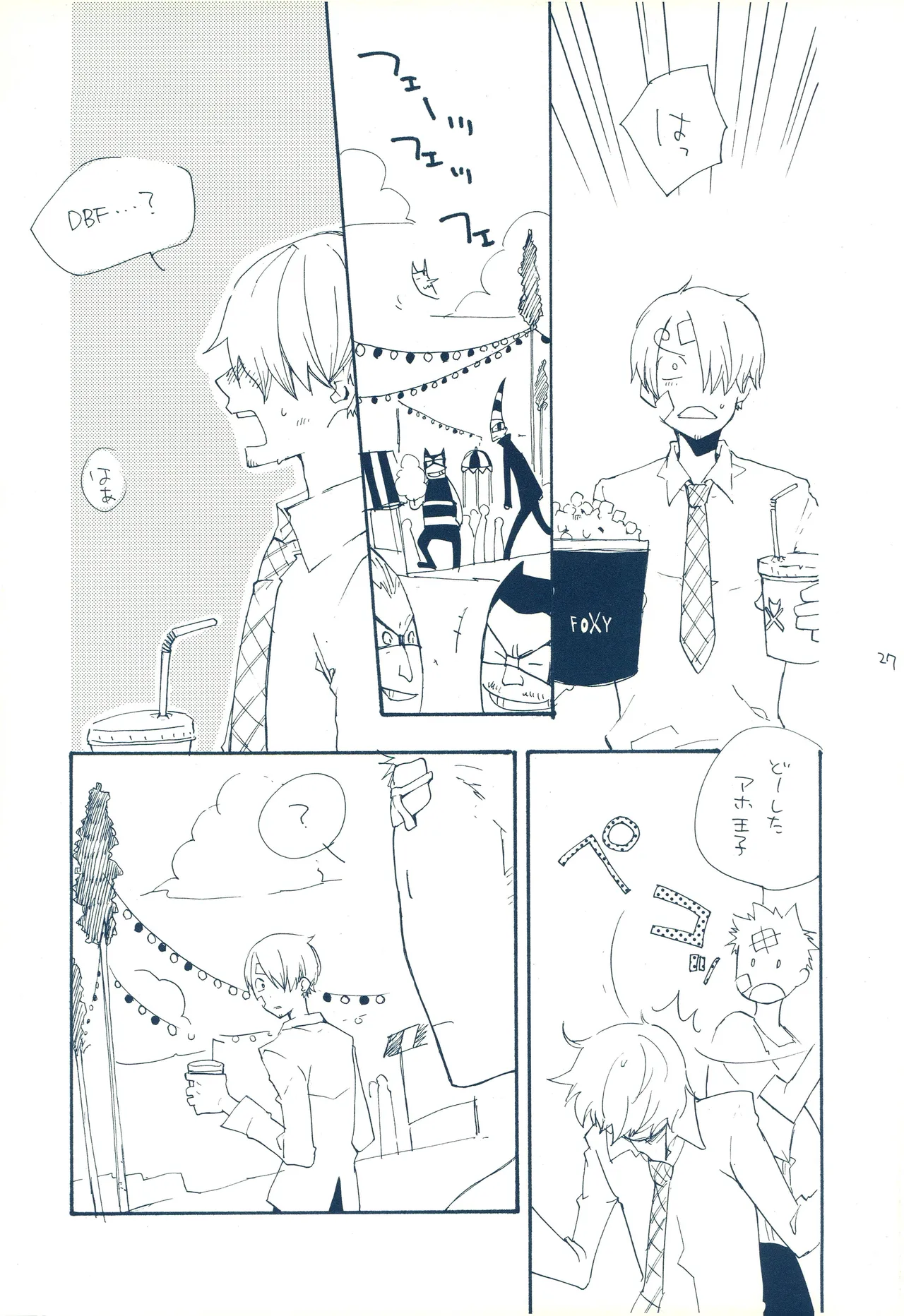 時をかける image number 26