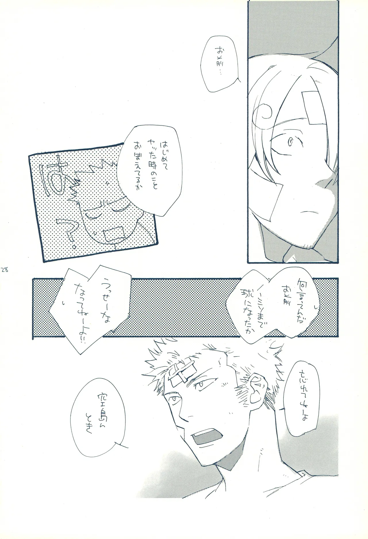 時をかける image number 27