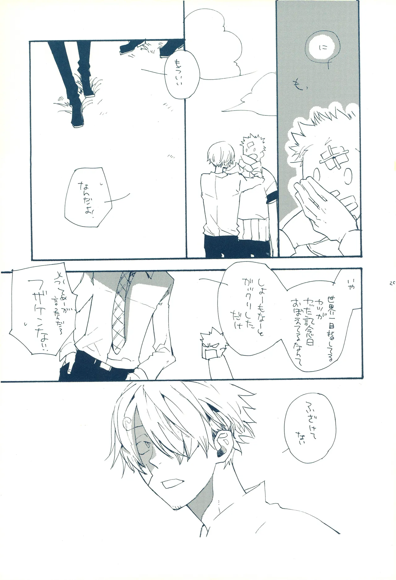 時をかける image number 28