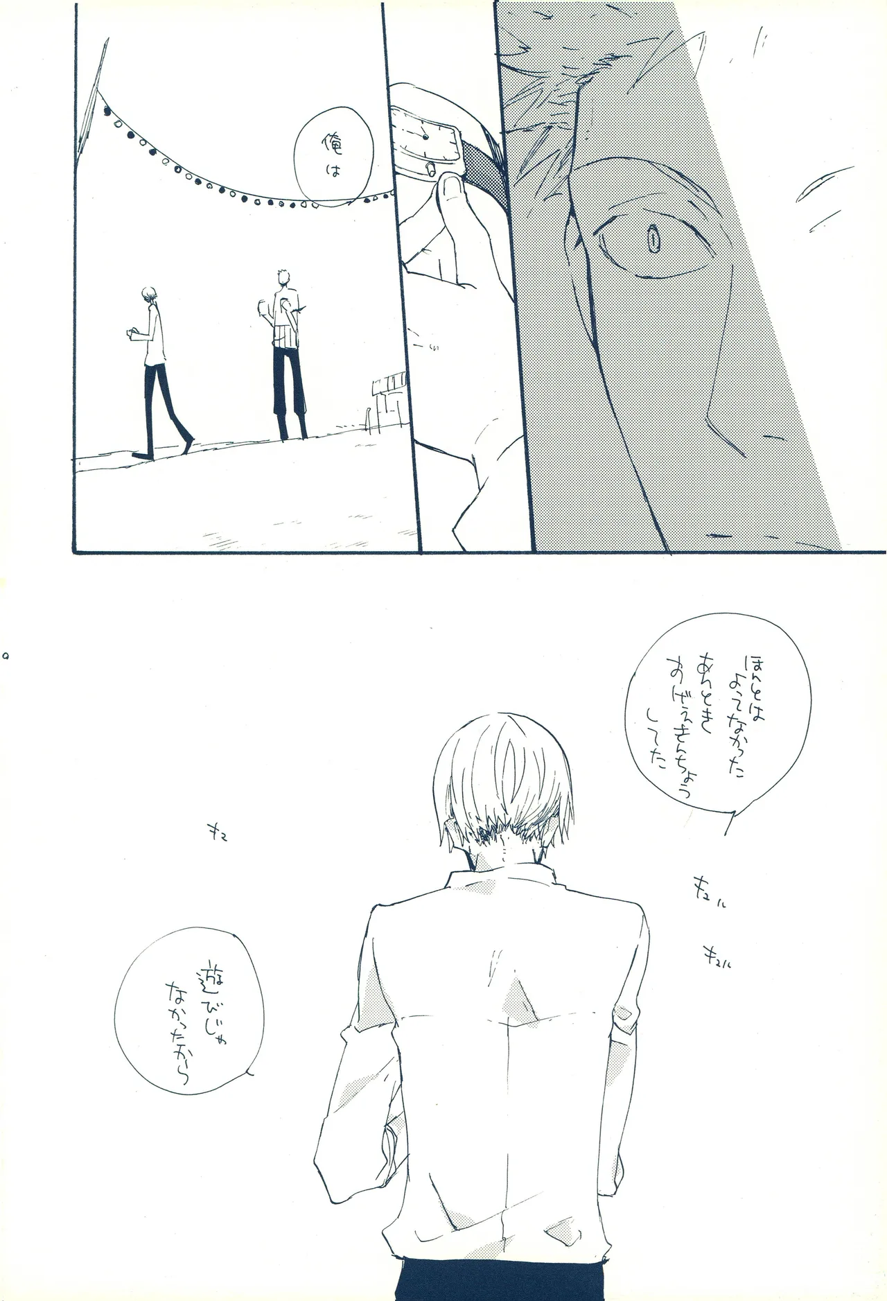 時をかける image number 29