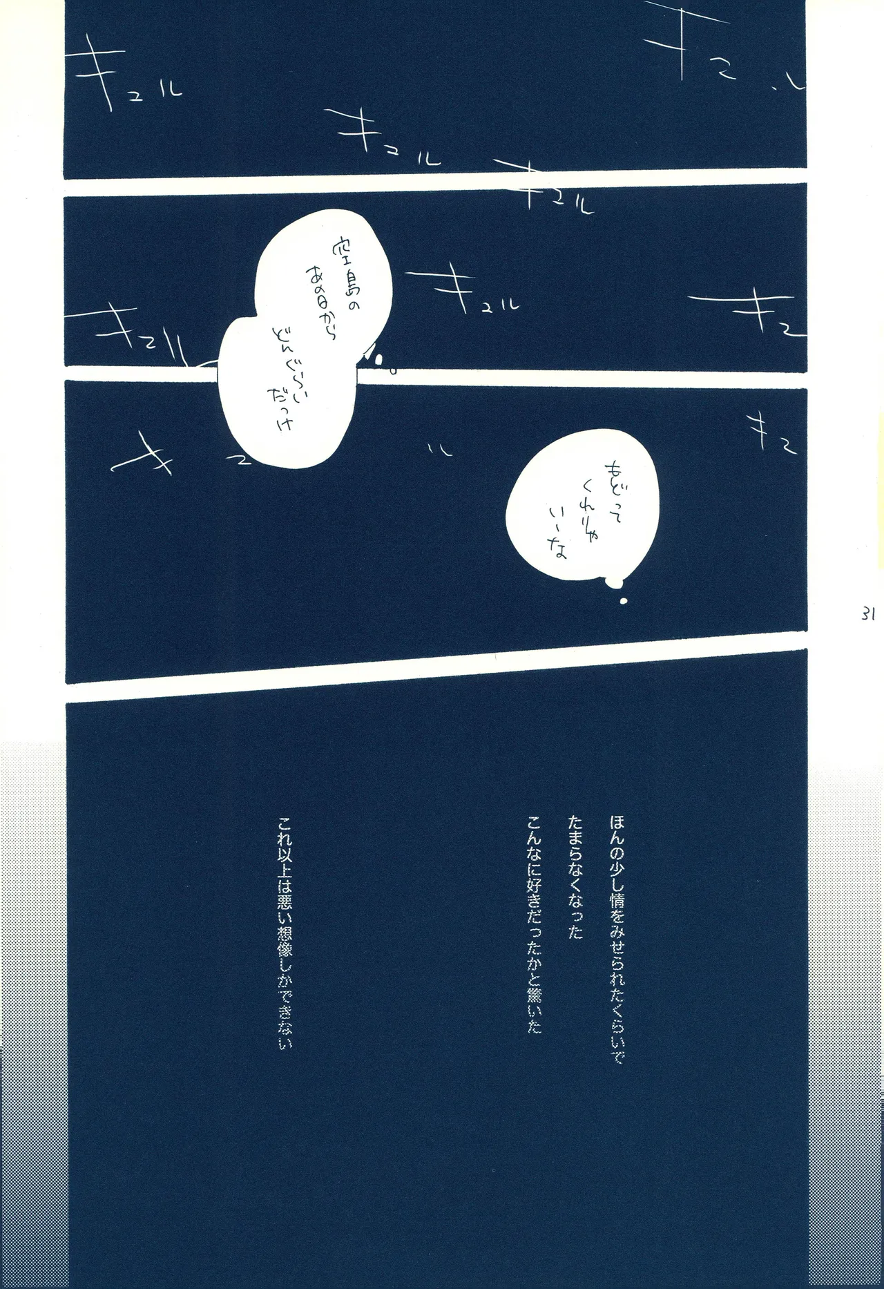 時をかける image number 30