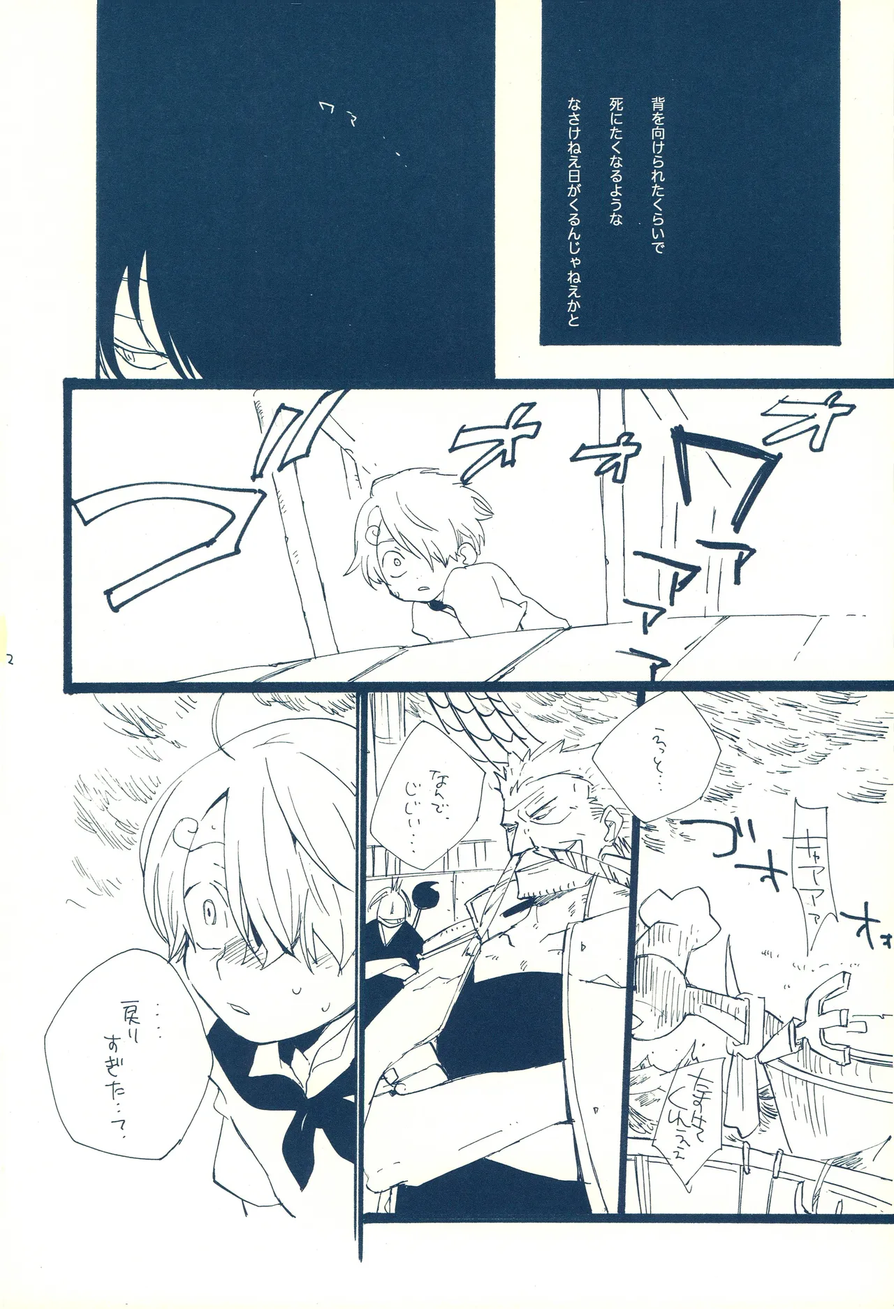 時をかける image number 31