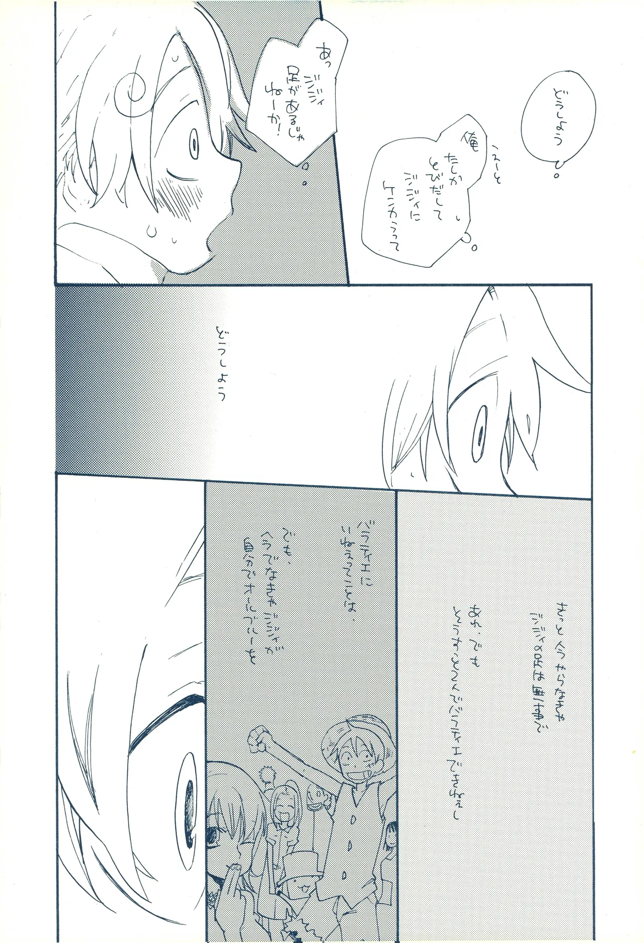 時をかける image number 32