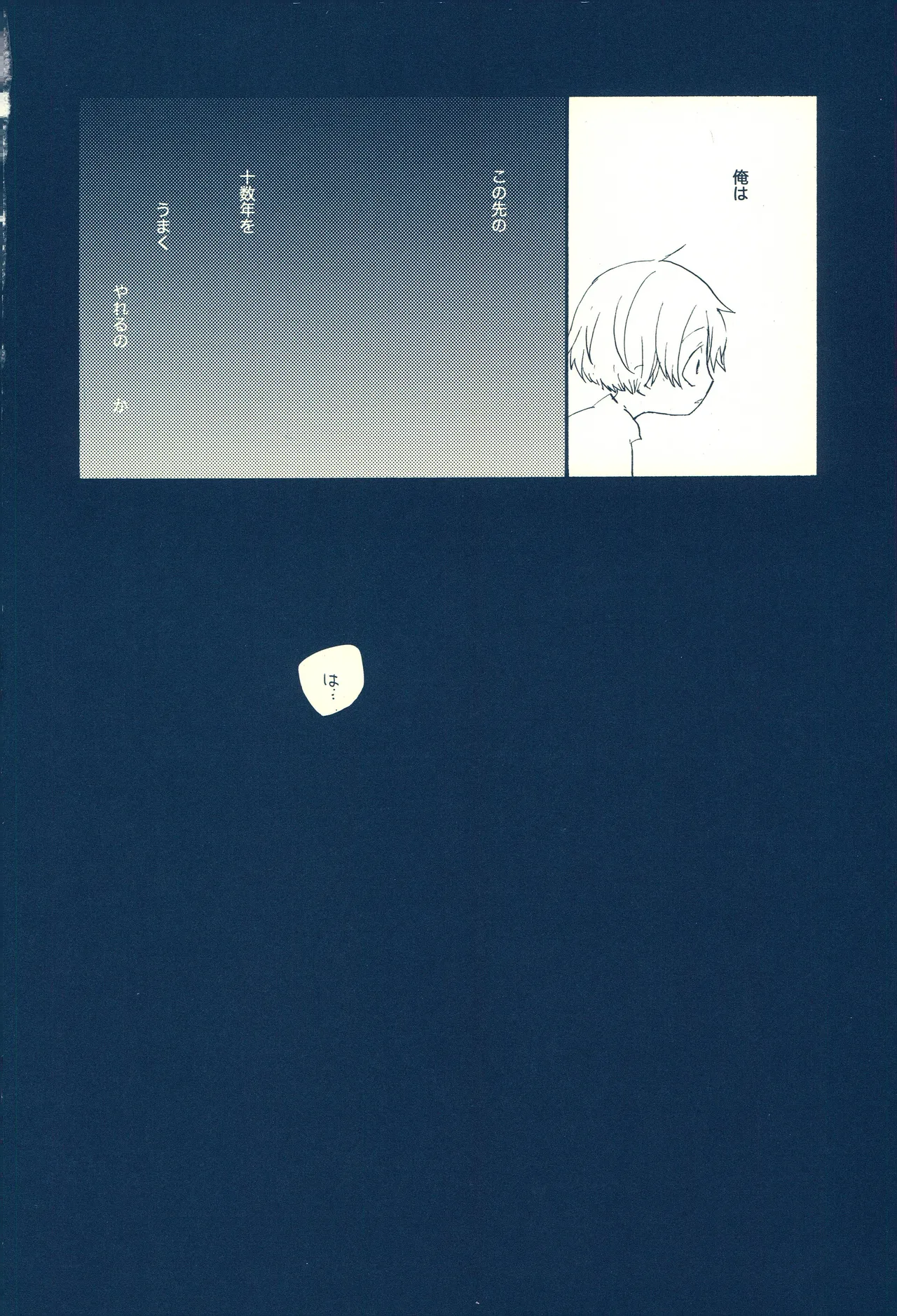 時をかける image number 33