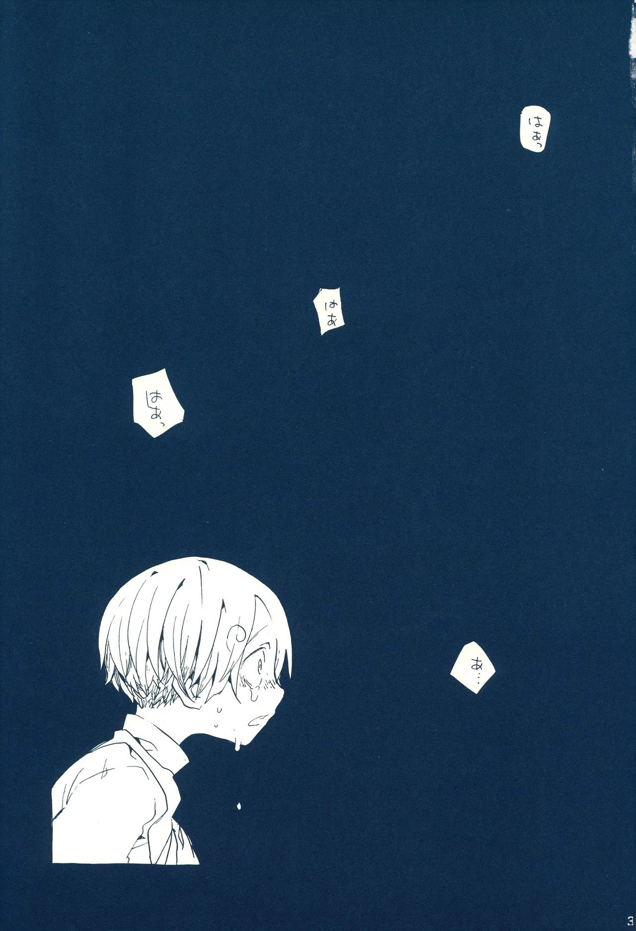 時をかける image number 34