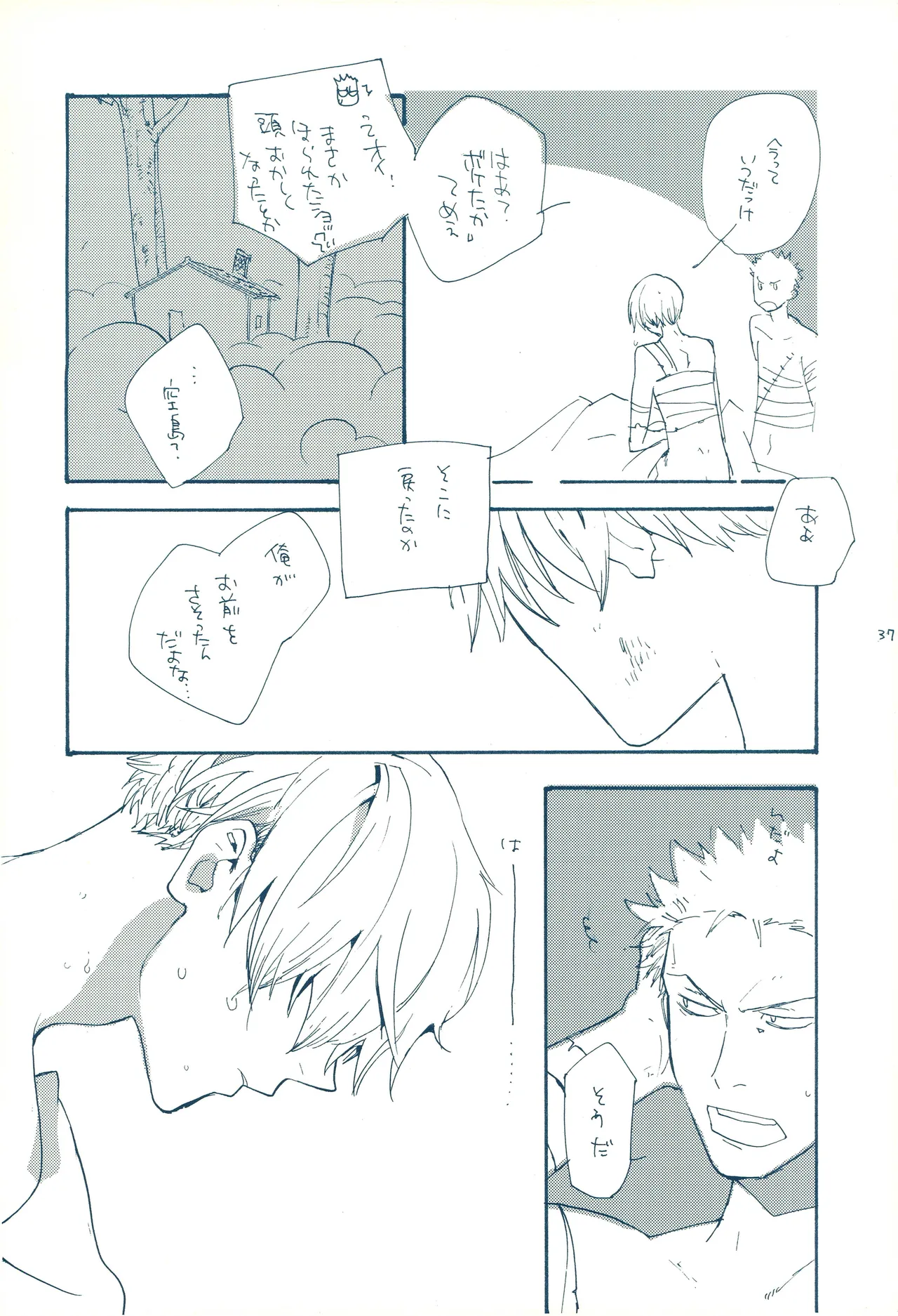 時をかける image number 36