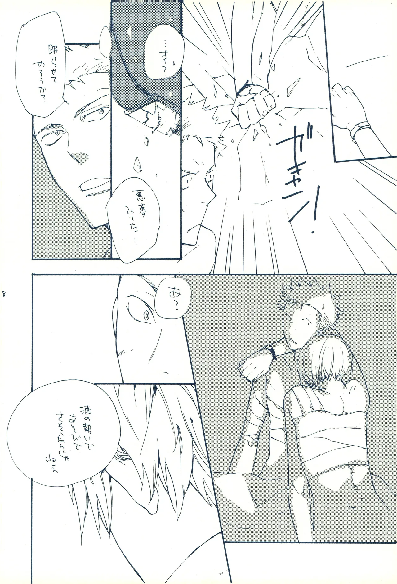 時をかける image number 37