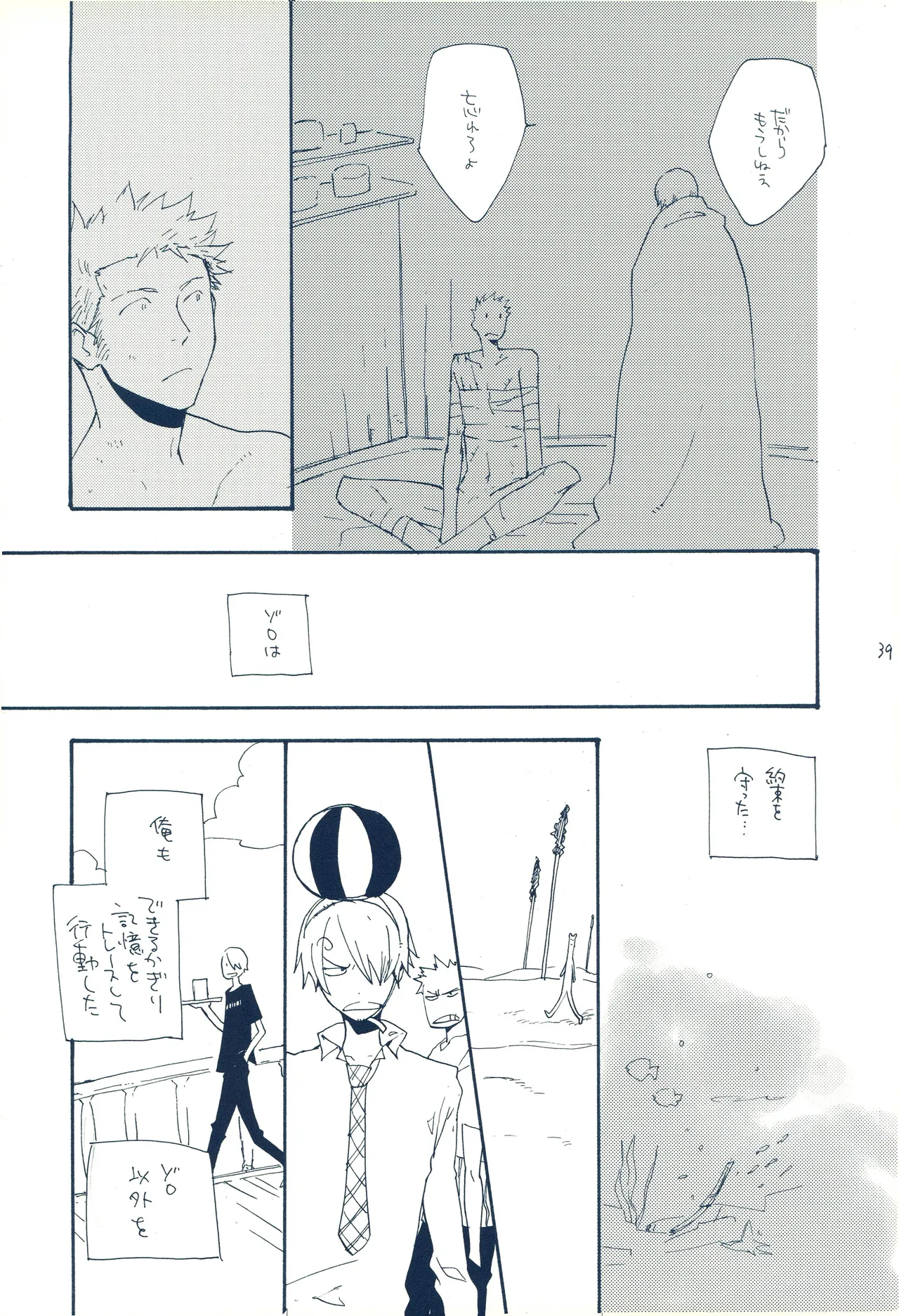 時をかける image number 38