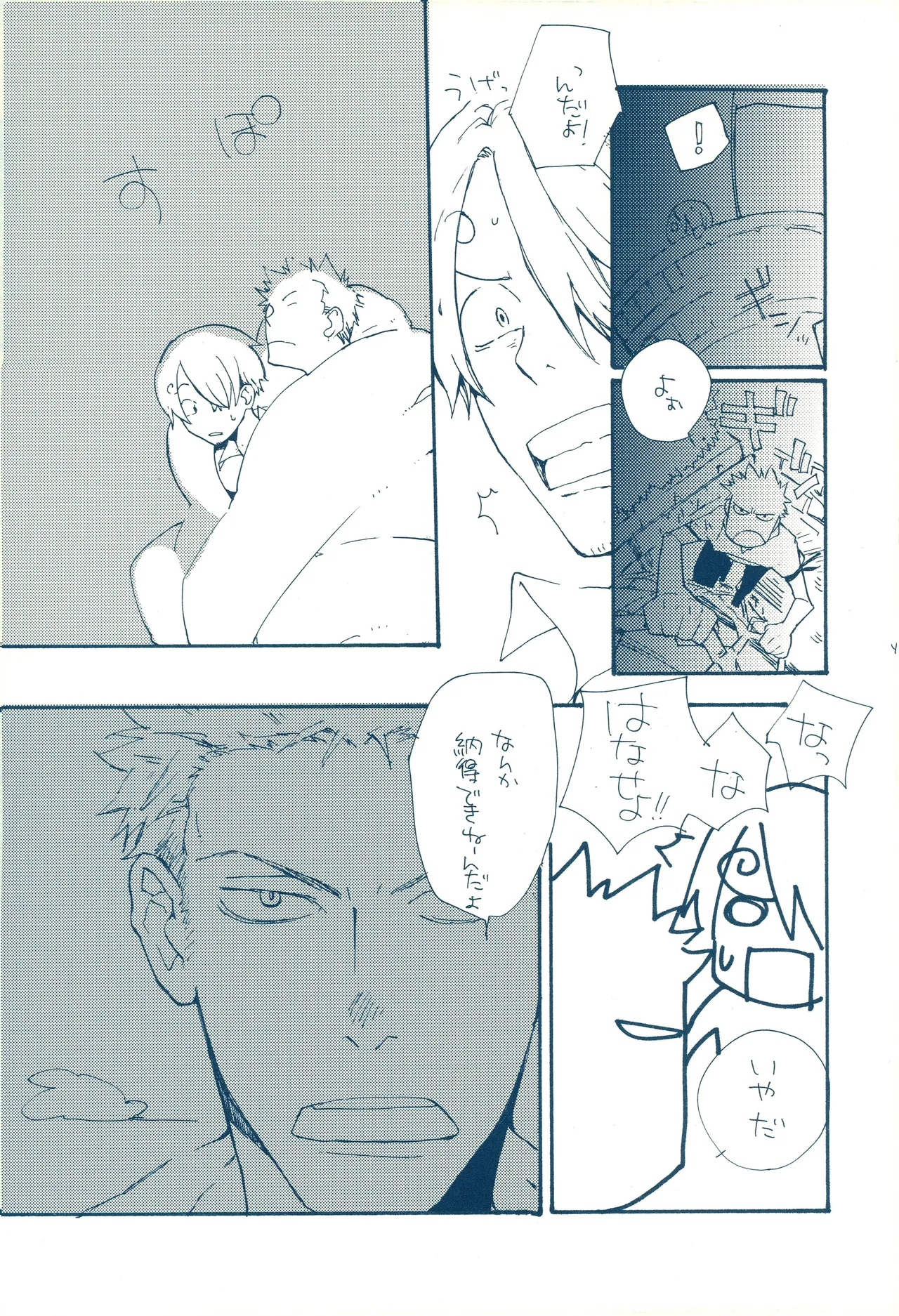 時をかける image number 40