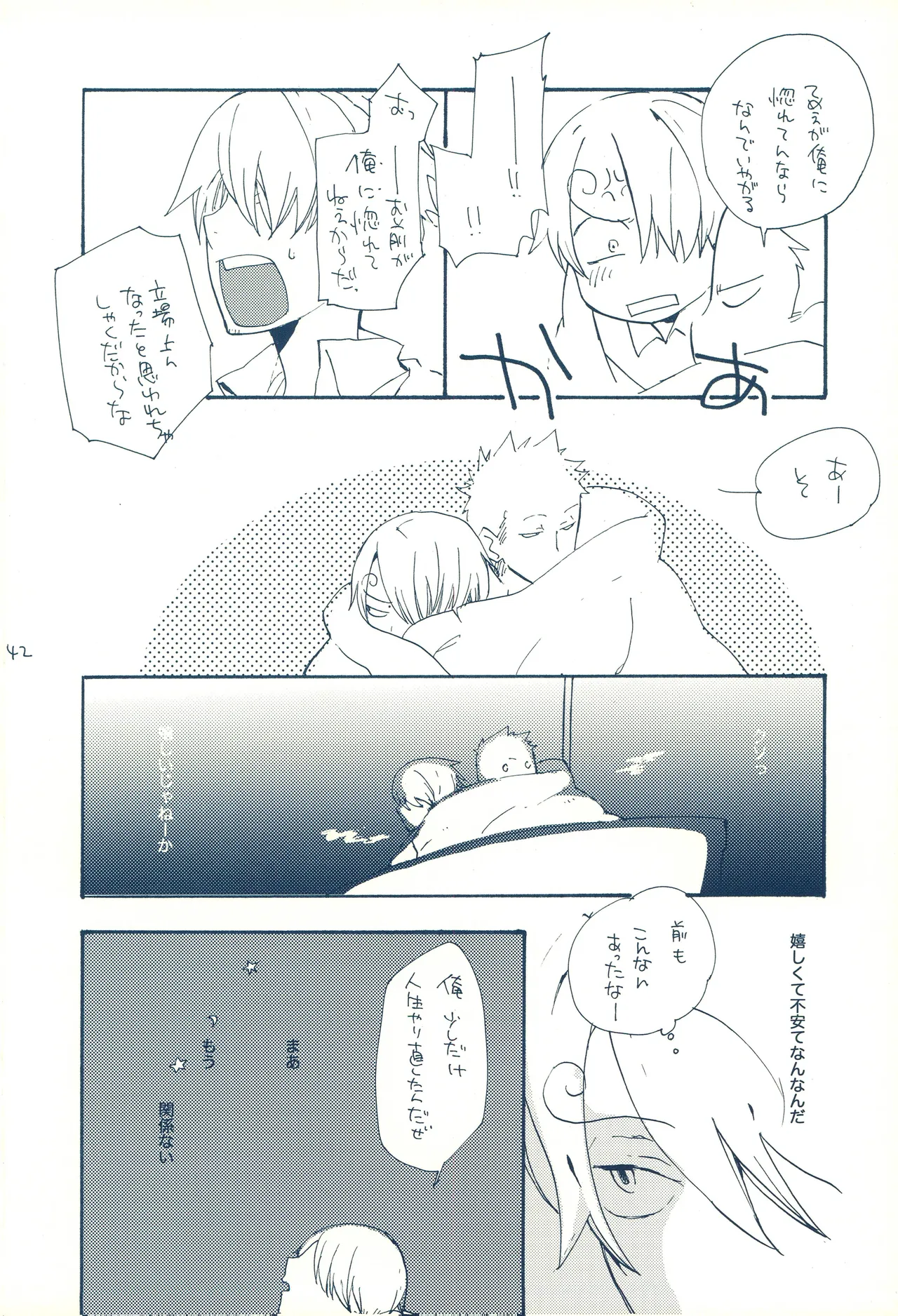 時をかける image number 41