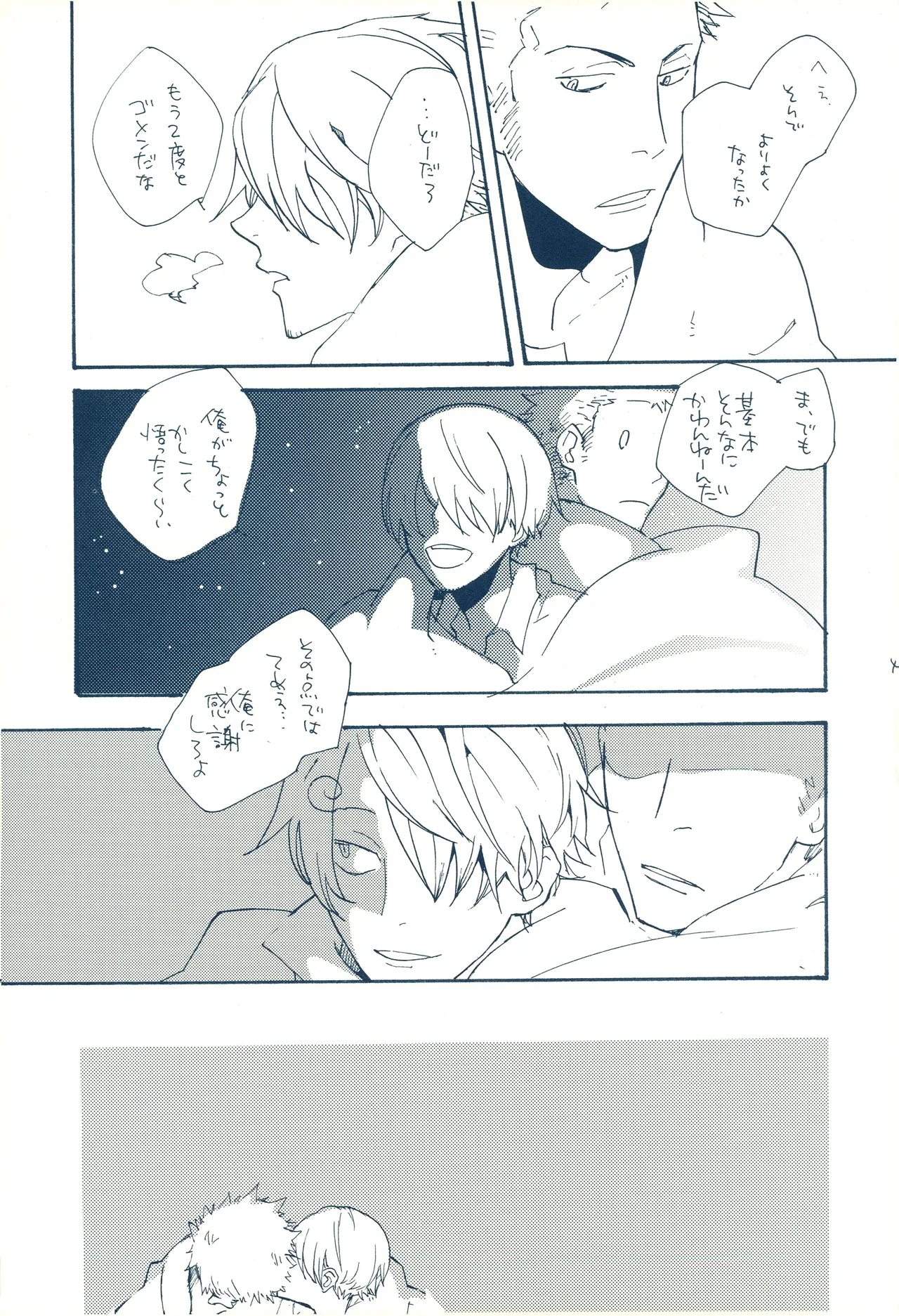 時をかける image number 42