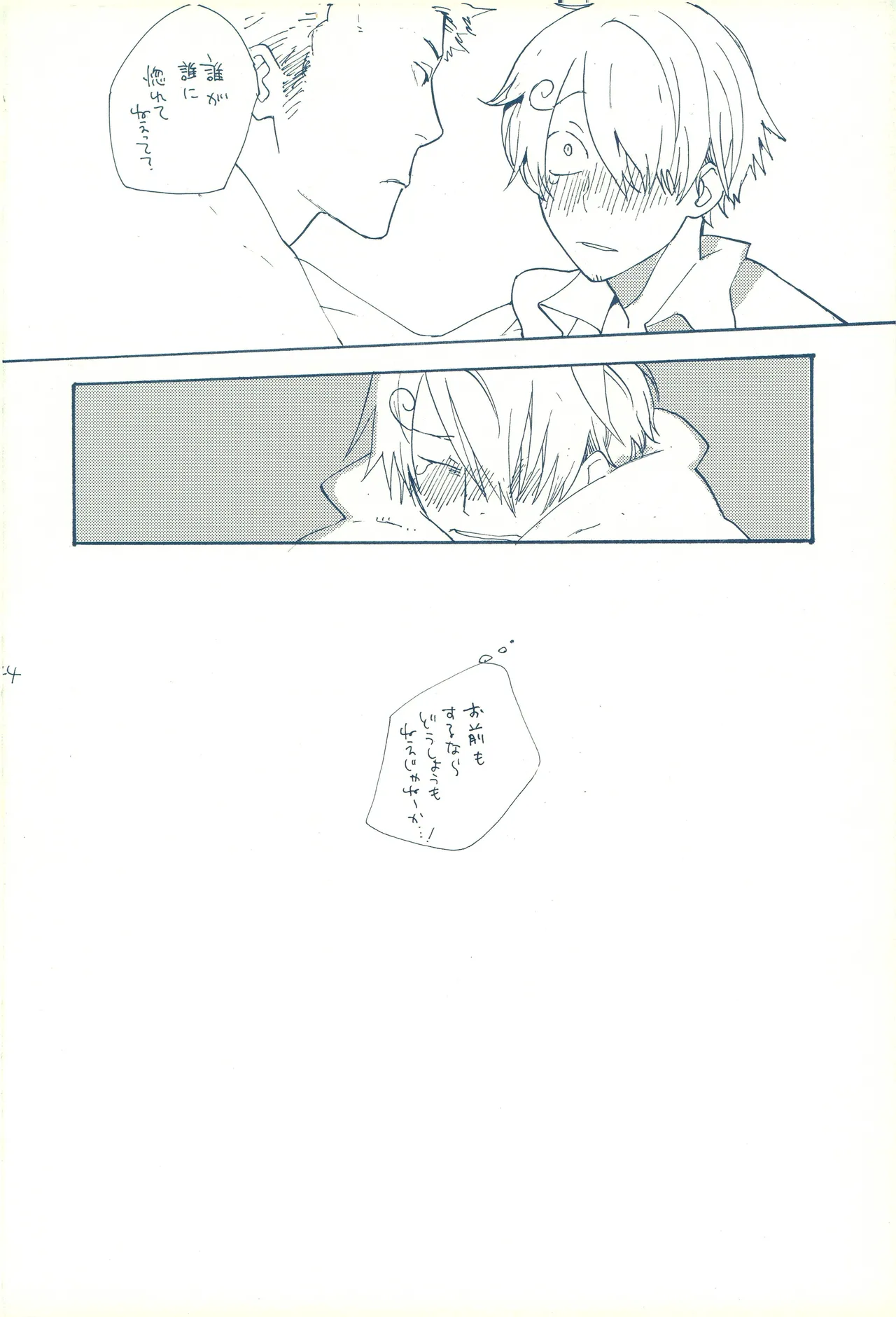 時をかける image number 43