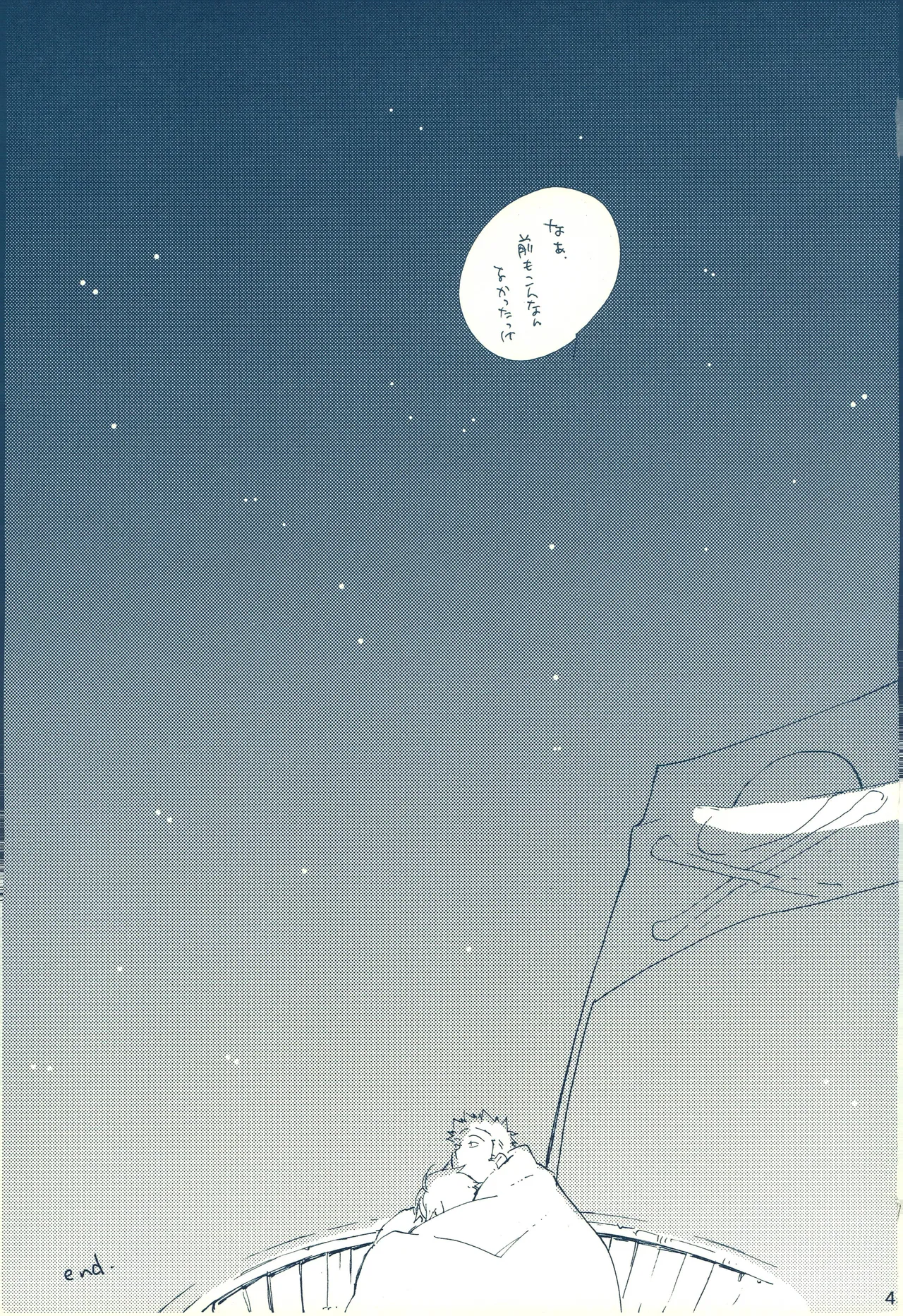 時をかける image number 44