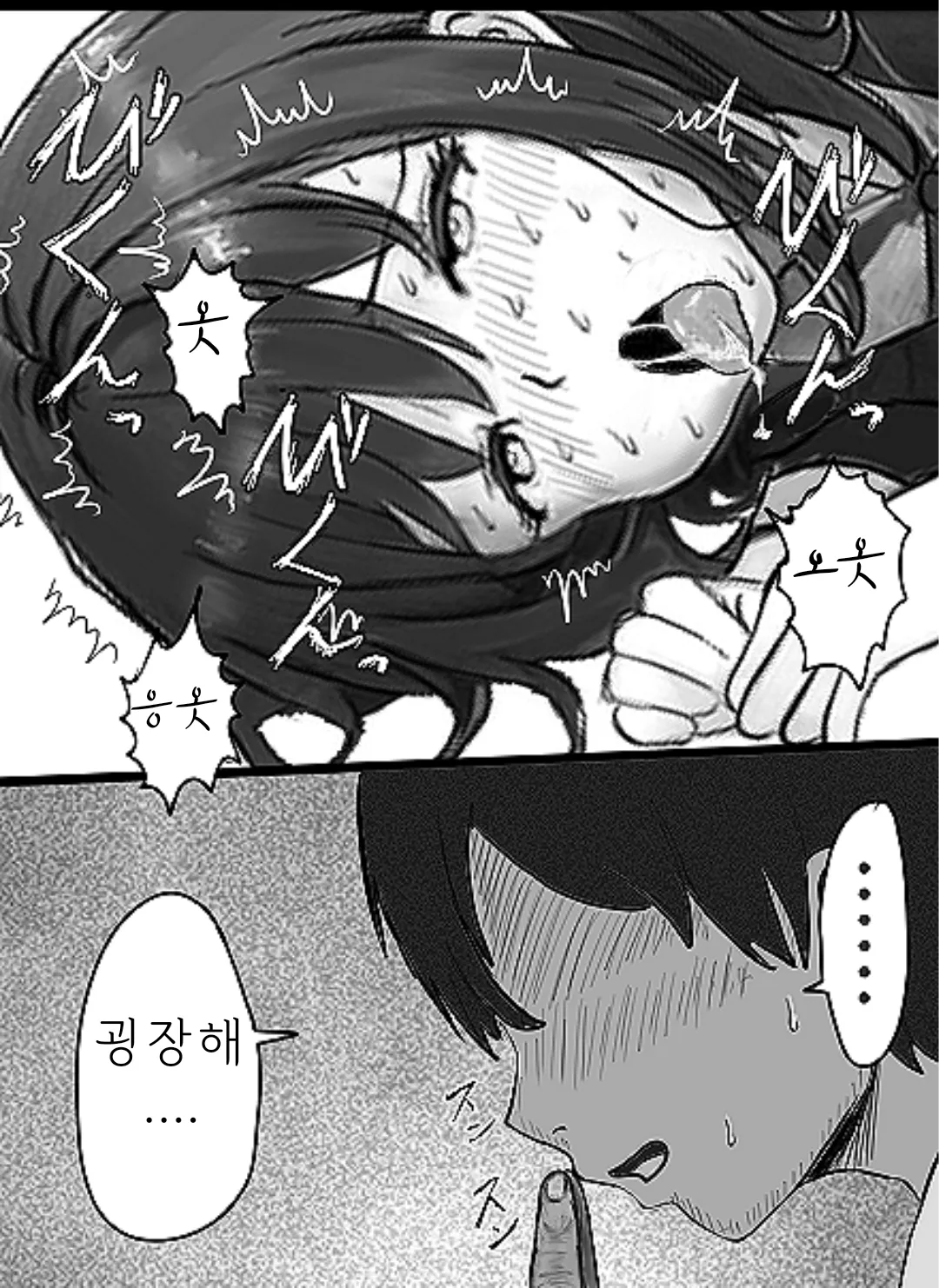 [Tabakorider]똥침 짤,만화 번역 모음 图片编号 8