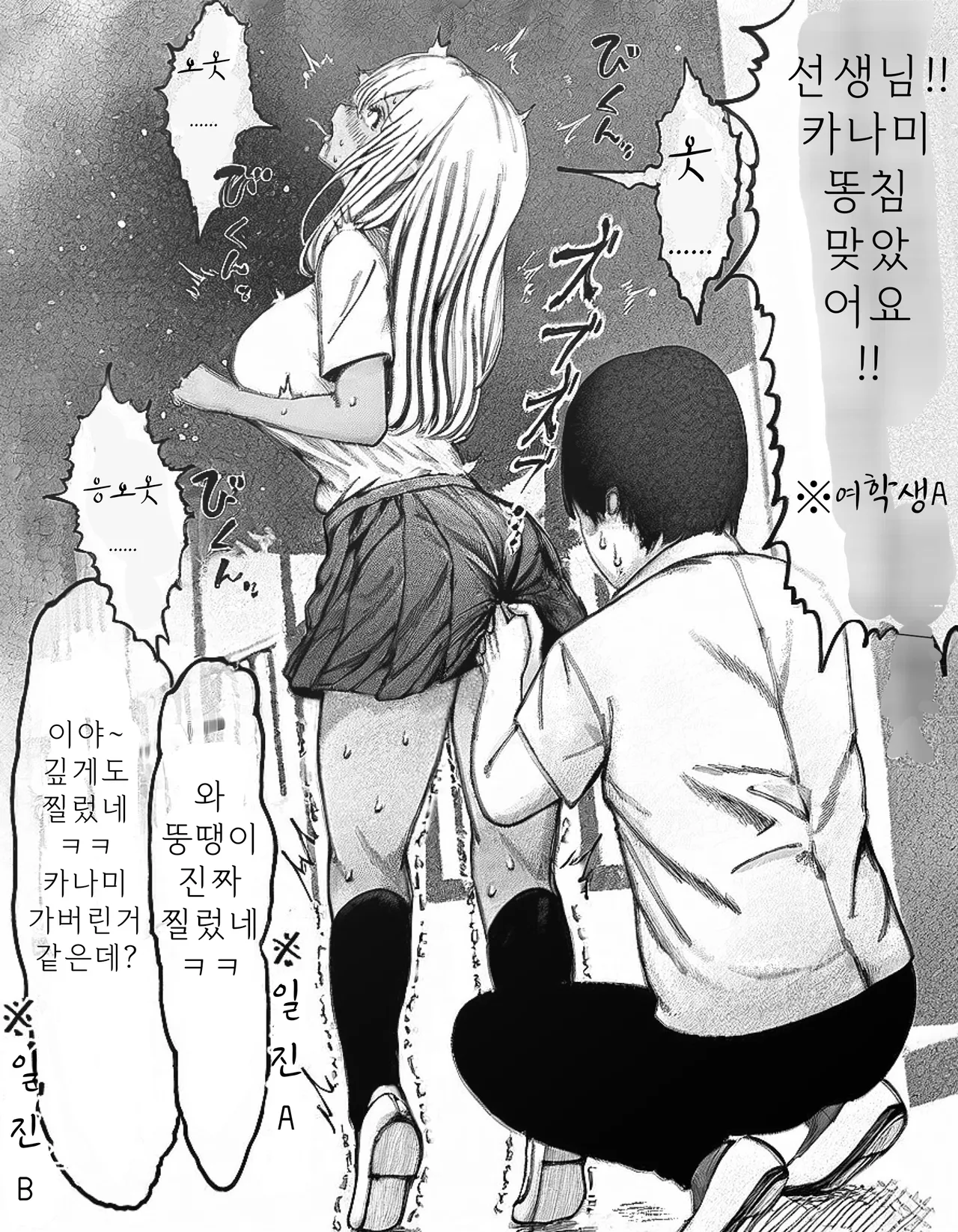 [Tabakorider]똥침 짤,만화 번역 모음 图片编号 14