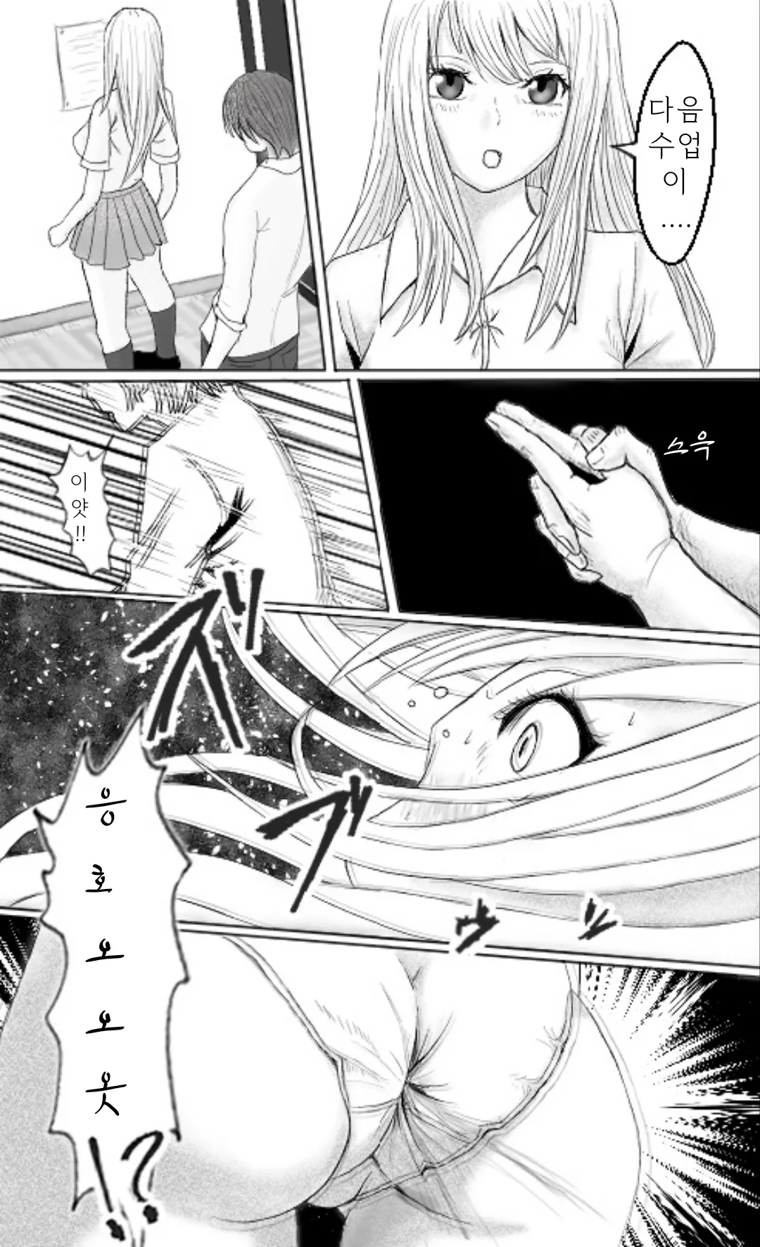 [Tabakorider]똥침 짤,만화 번역 모음 图片编号 15