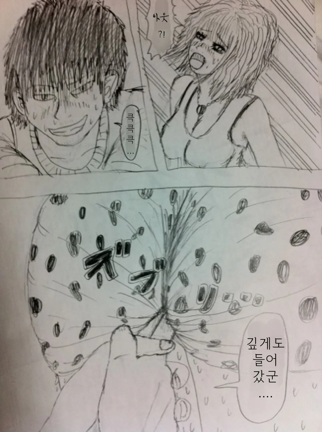 [Tabakorider]똥침 짤,만화 번역 모음 图片编号 25