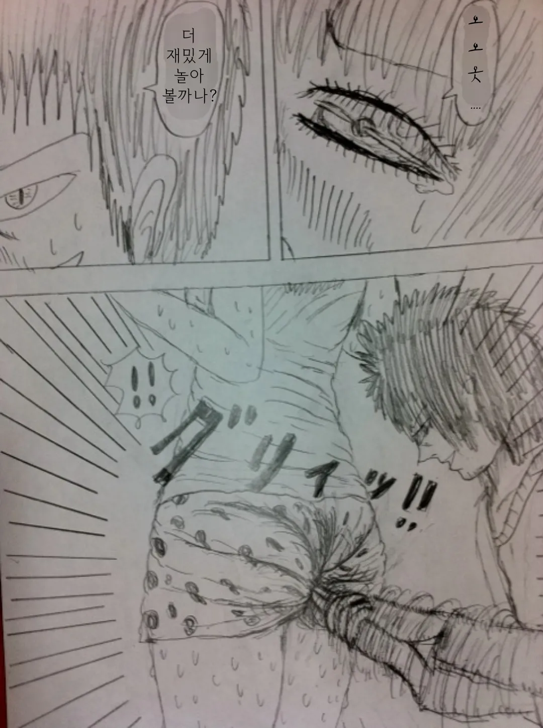 [Tabakorider]똥침 짤,만화 번역 모음 图片编号 27