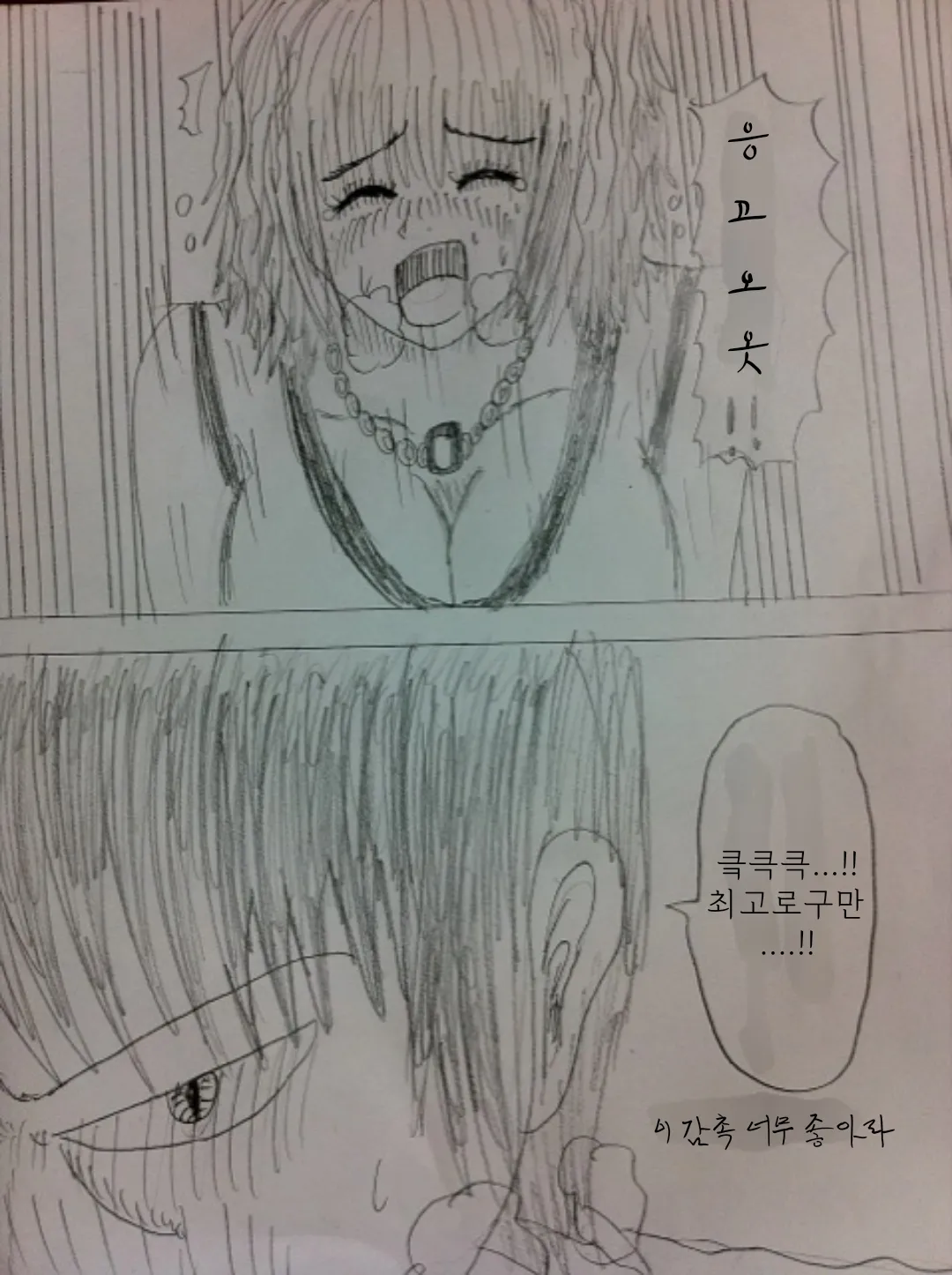 [Tabakorider]똥침 짤,만화 번역 모음 图片编号 30