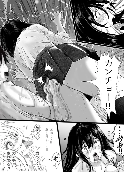 [Tabakorider]똥침 짤,만화 번역 모음 图片编号 42