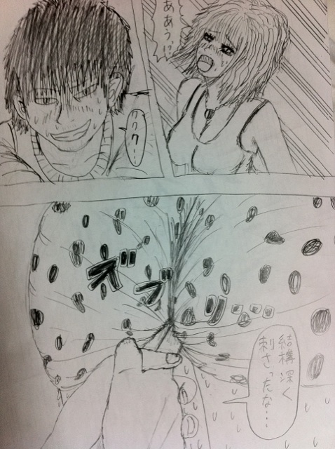 [Tabakorider]똥침 짤,만화 번역 모음 图片编号 43