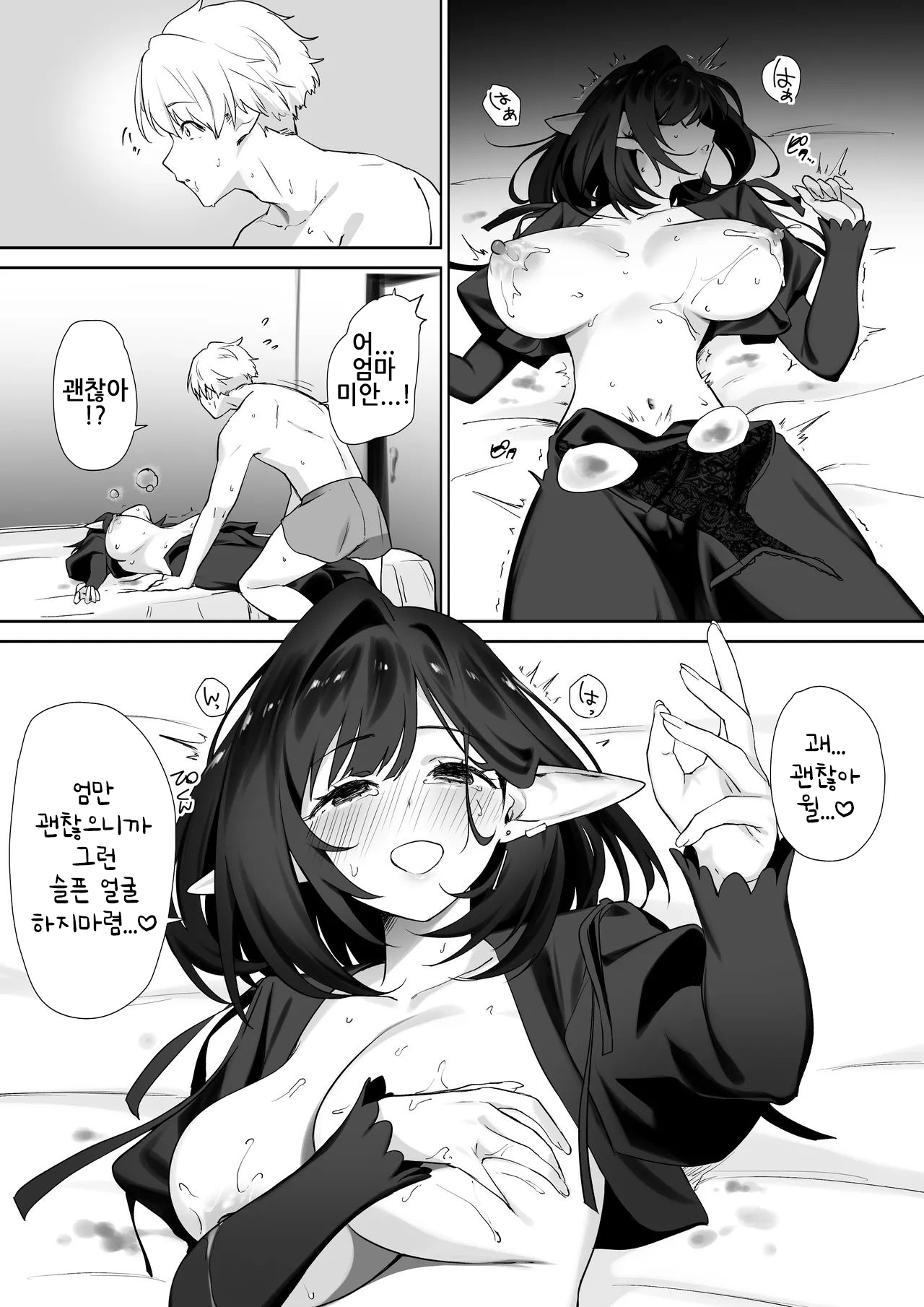 [Otete (Koyubimaru)] Elf no Milk de Otona ni Narimashita｜엘프의 모유로 어른이 되었습니다 [Korean] 图片编号 25