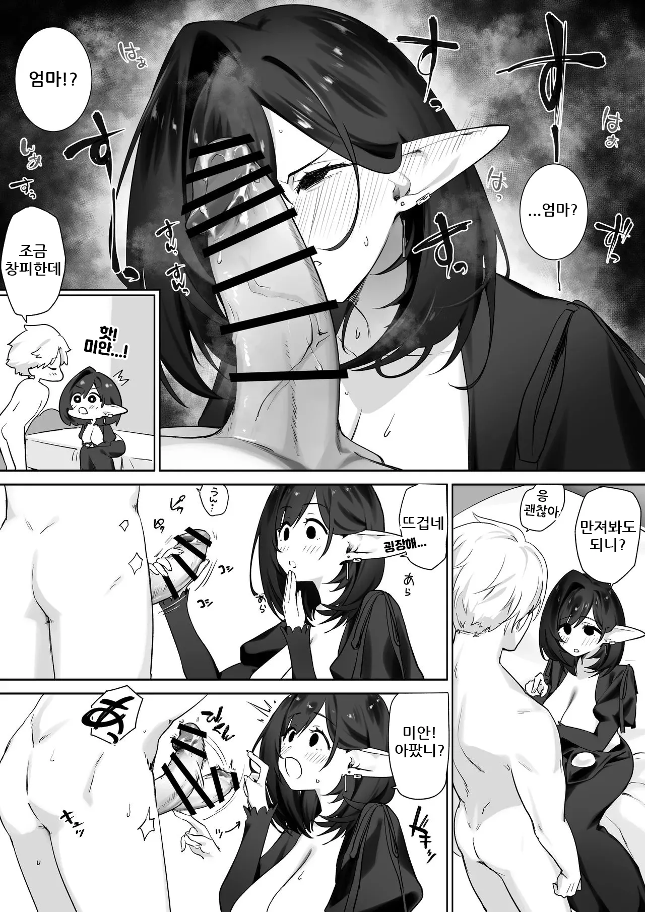 [Otete (Koyubimaru)] Elf no Milk de Otona ni Narimashita｜엘프의 모유로 어른이 되었습니다 [Korean] 图片编号 28